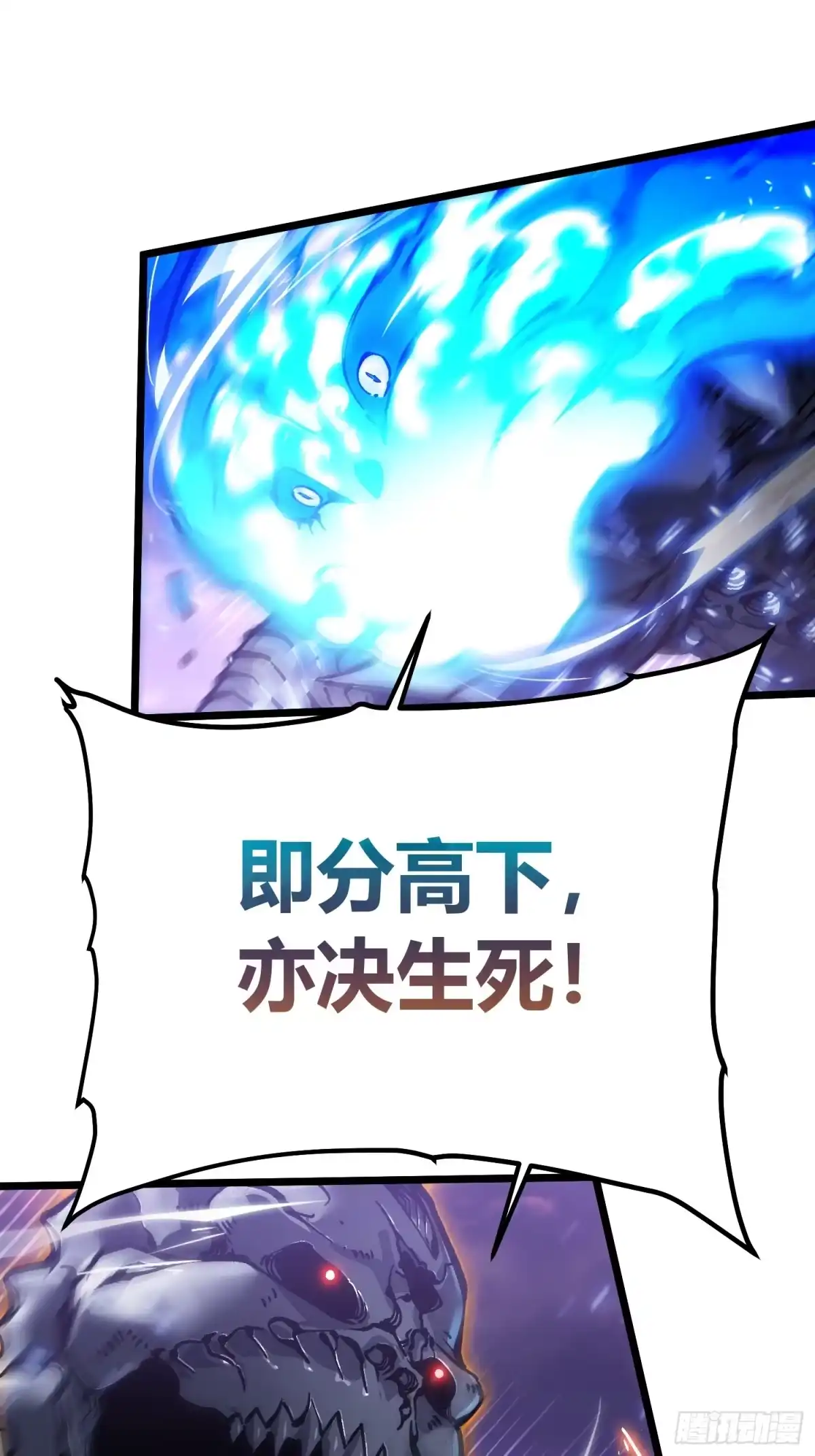《高武进化：从觉醒怪兽之王开始》101魔瞳大战阿修罗 第45页