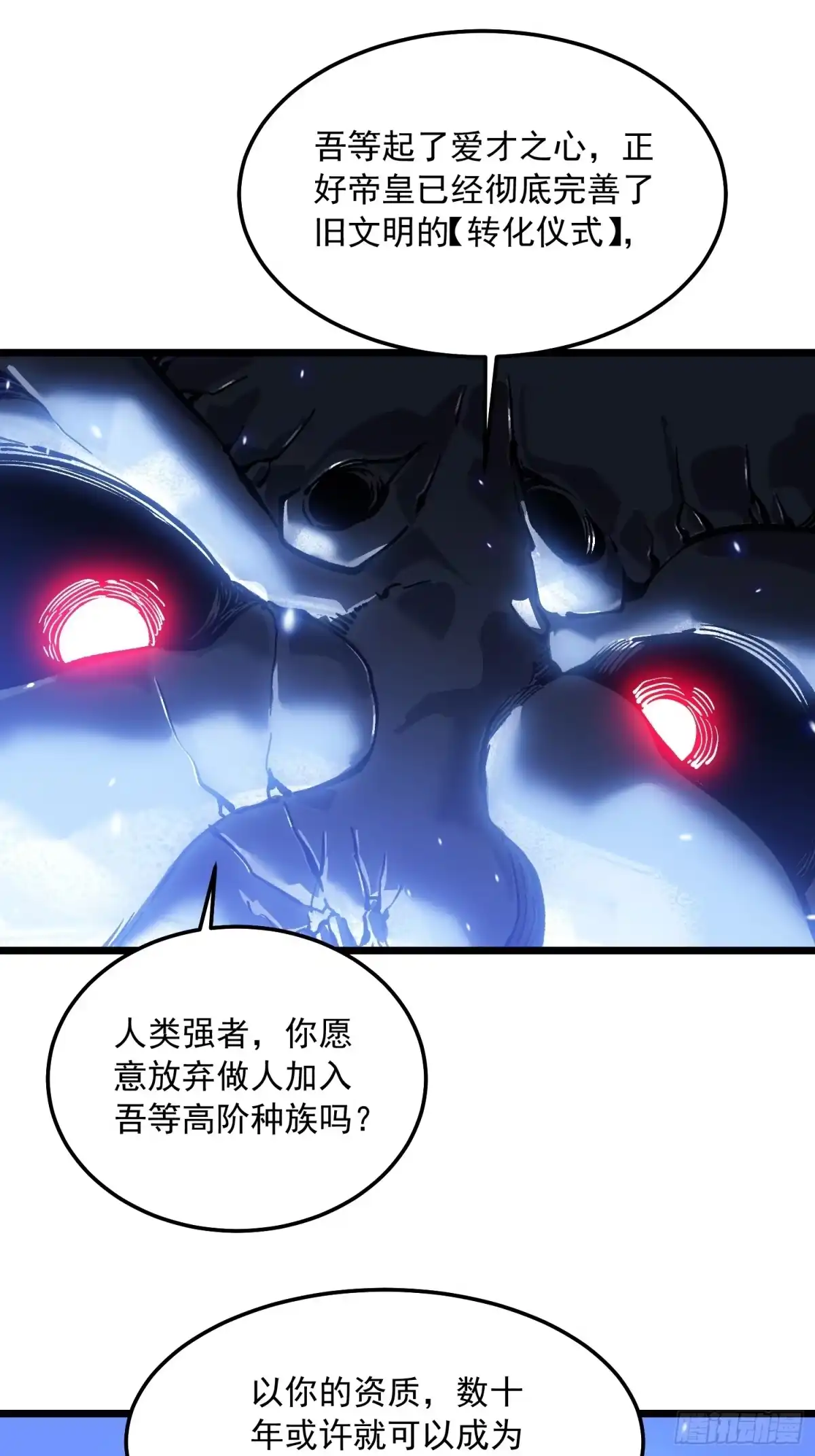 《高武进化：从觉醒怪兽之王开始》101魔瞳大战阿修罗 第26页