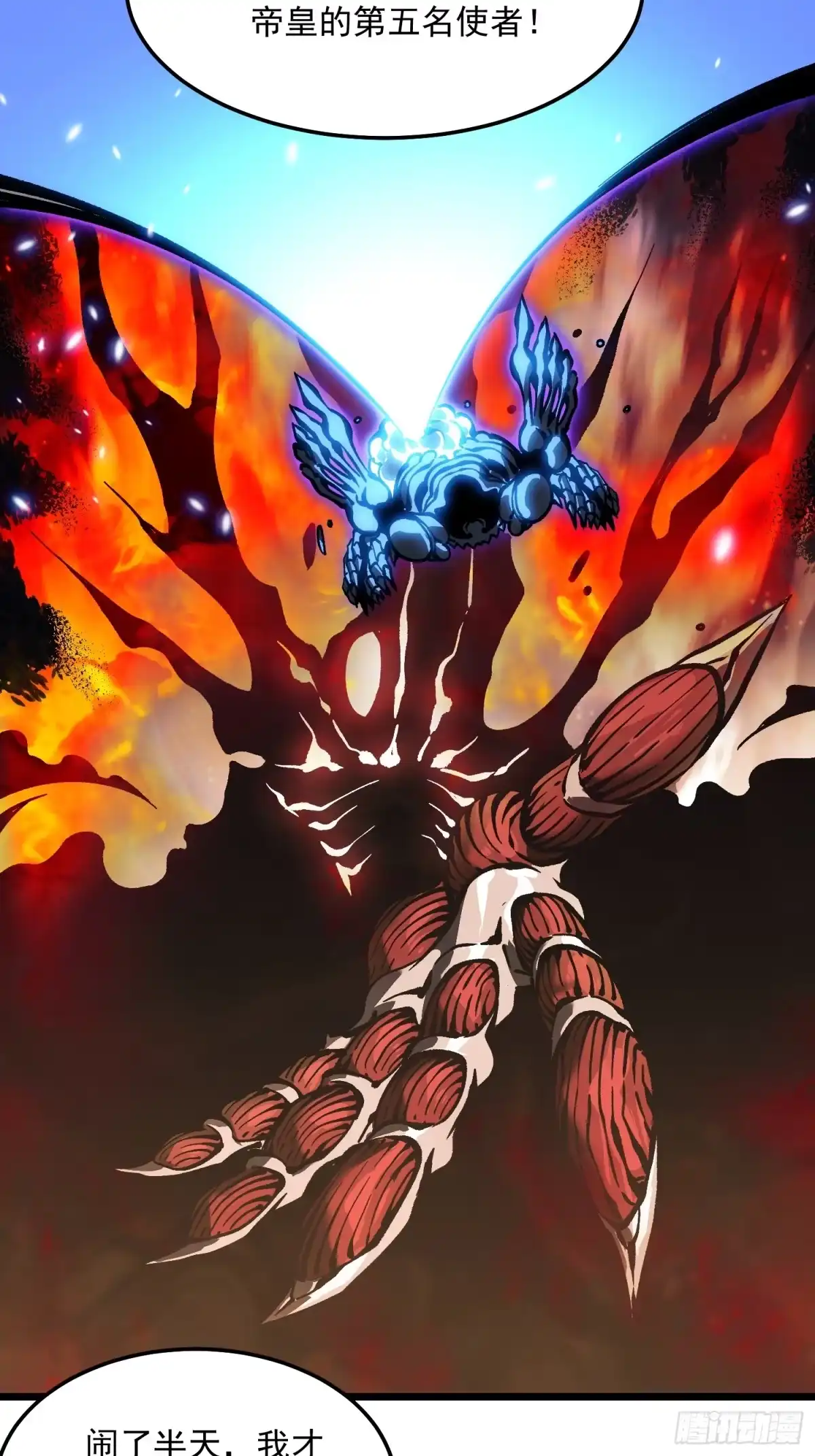 《高武进化：从觉醒怪兽之王开始》101魔瞳大战阿修罗 第27页