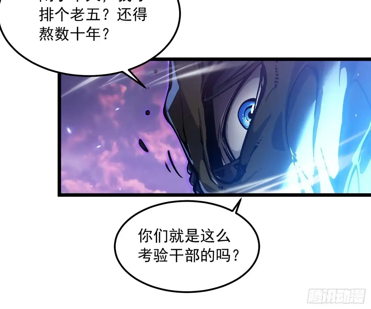 《高武进化：从觉醒怪兽之王开始》101魔瞳大战阿修罗 第28页