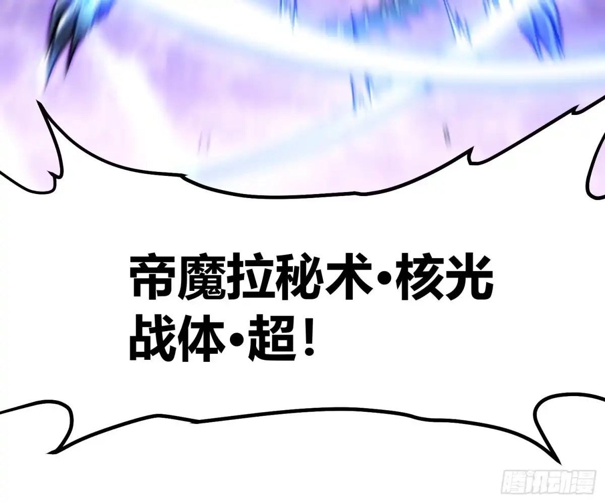 《高武进化：从觉醒怪兽之王开始》101魔瞳大战阿修罗 第36页