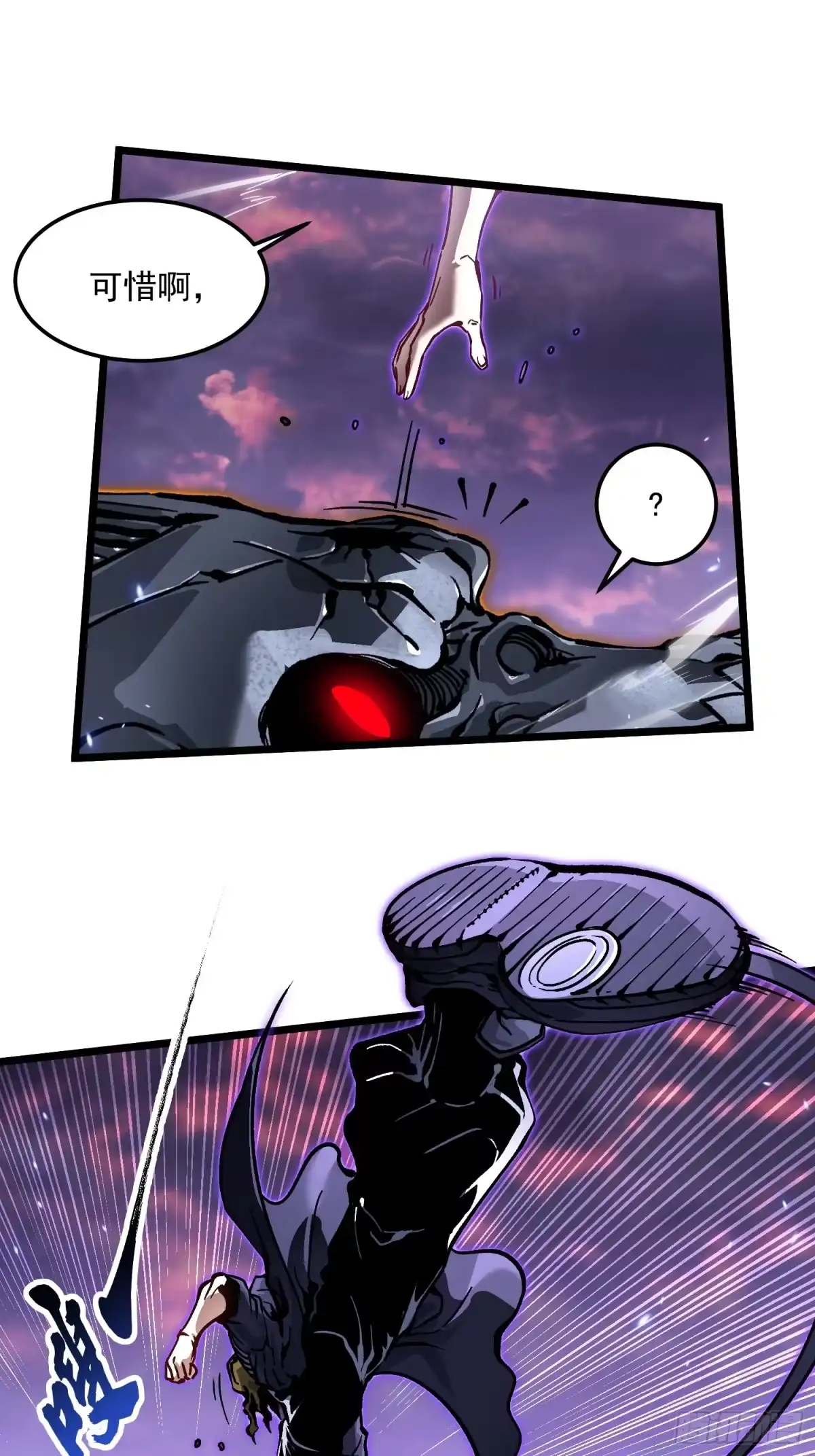 《高武进化：从觉醒怪兽之王开始》101魔瞳大战阿修罗 第29页