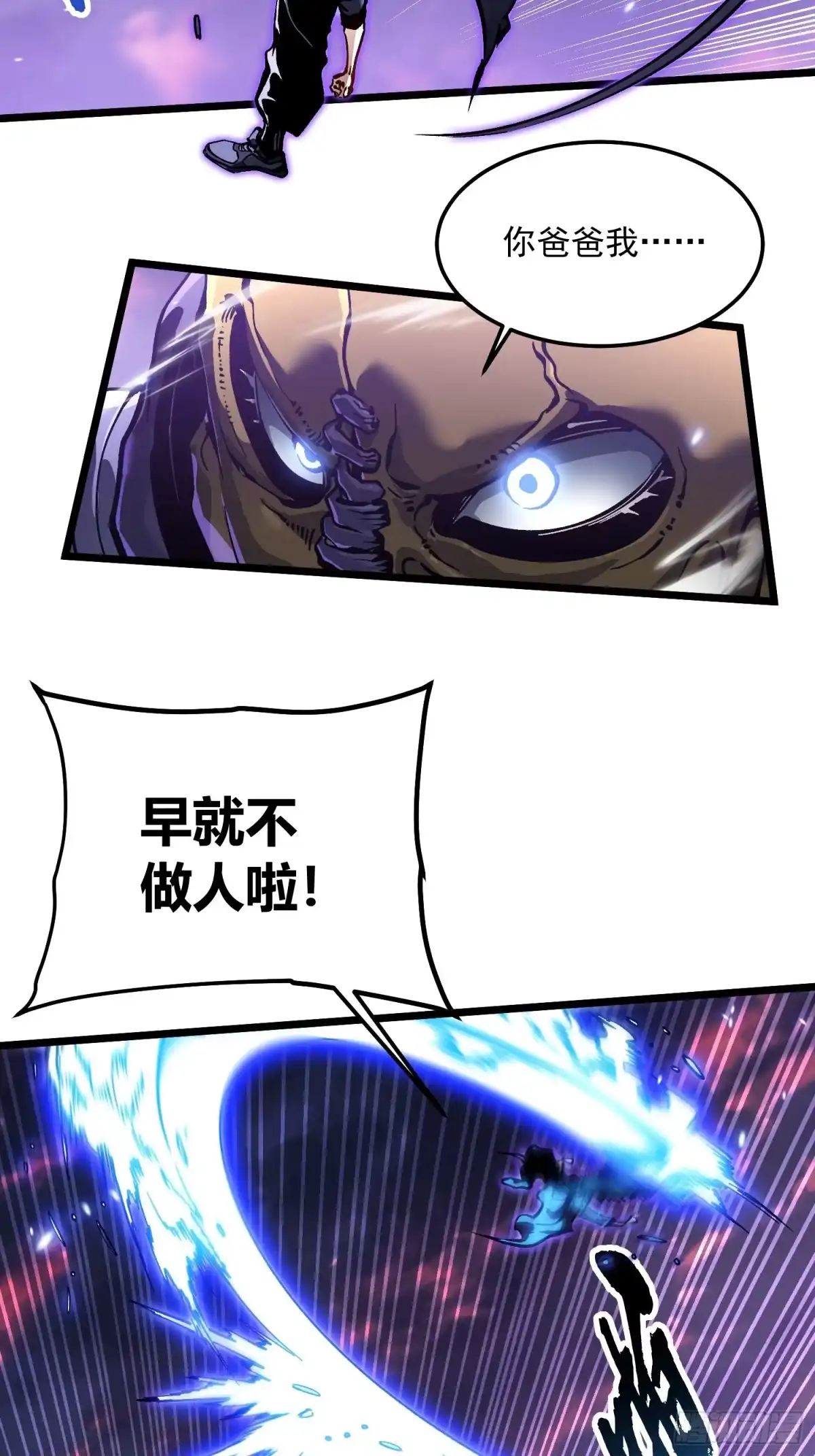 《高武进化：从觉醒怪兽之王开始》101魔瞳大战阿修罗 第30页