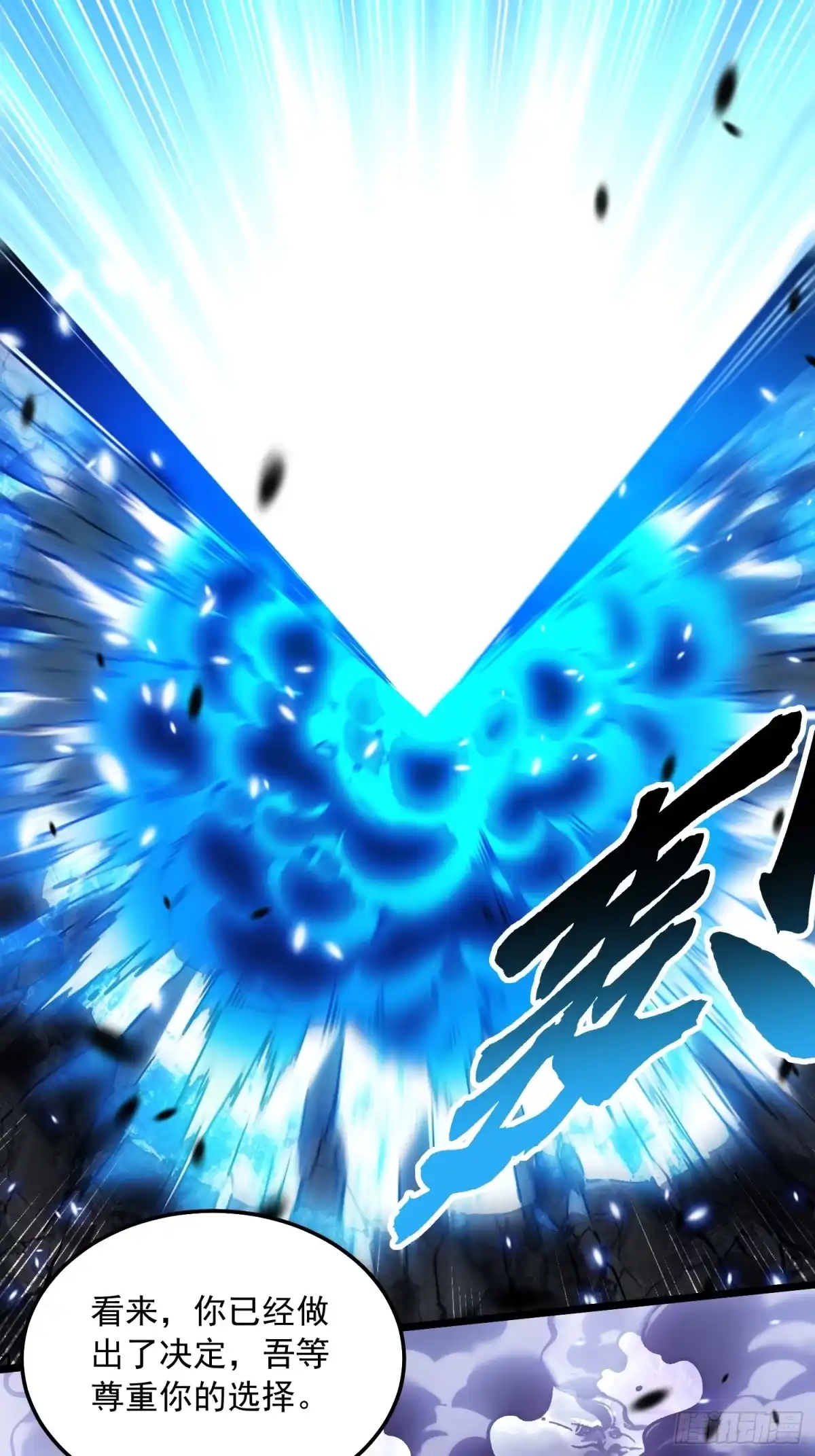 《高武进化：从觉醒怪兽之王开始》101魔瞳大战阿修罗 第33页