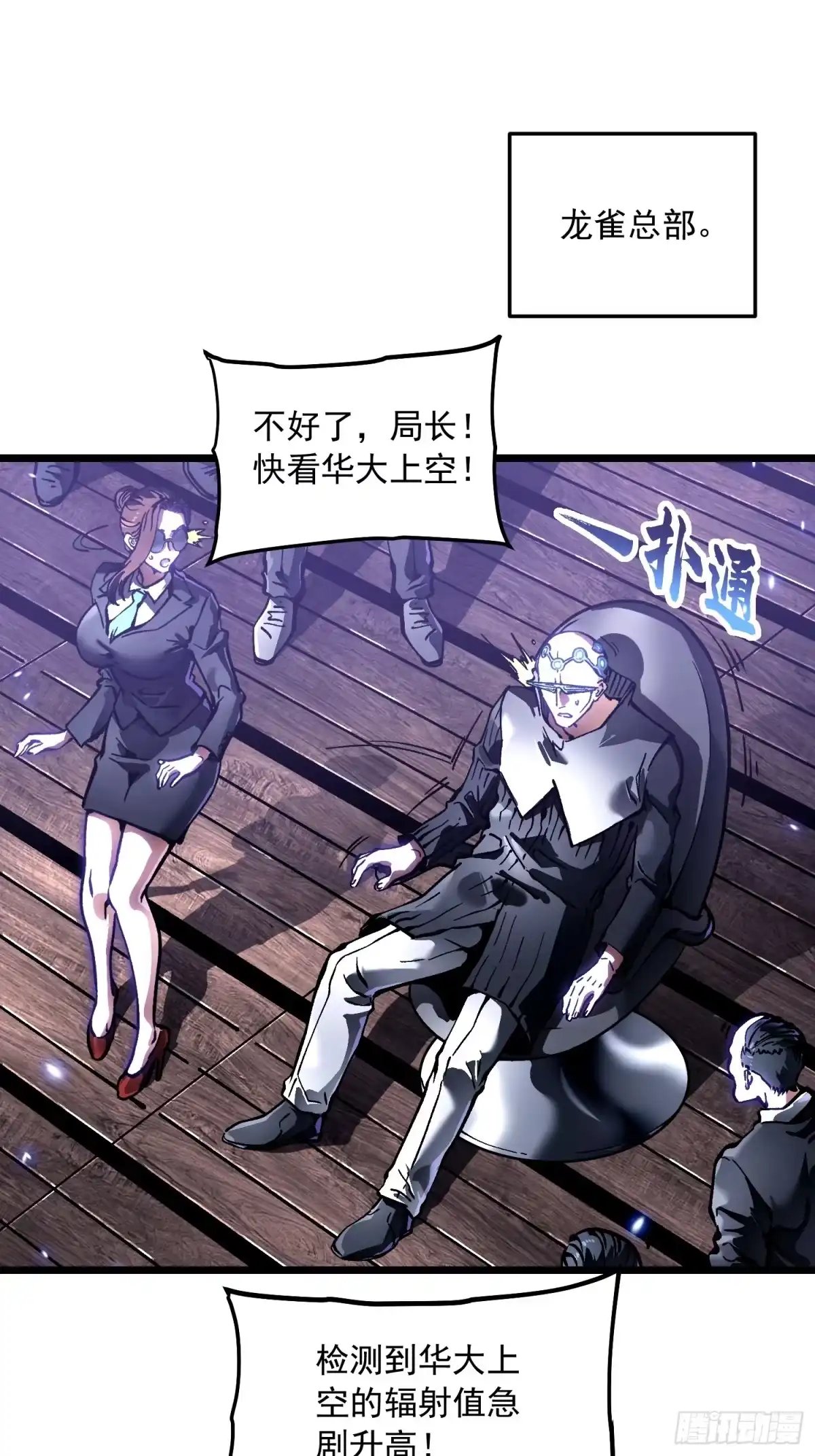 《高武进化：从觉醒怪兽之王开始》101魔瞳大战阿修罗 第4页