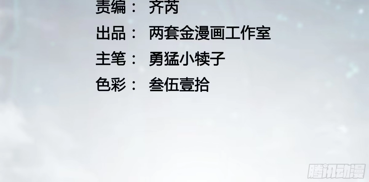 《高武进化：从觉醒怪兽之王开始》101魔瞳大战阿修罗 第3页