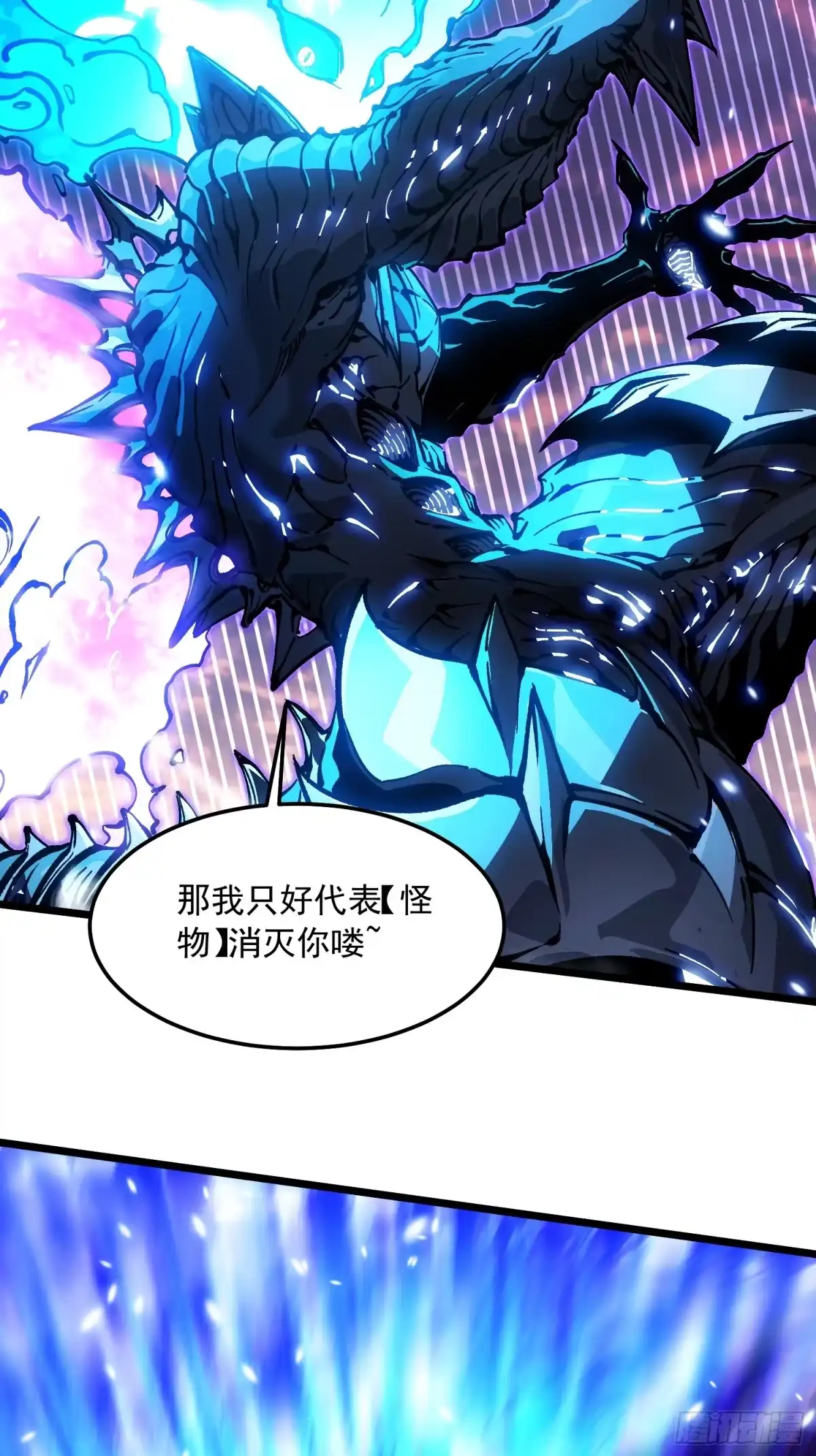 《高武进化：从觉醒怪兽之王开始》101魔瞳大战阿修罗 第41页