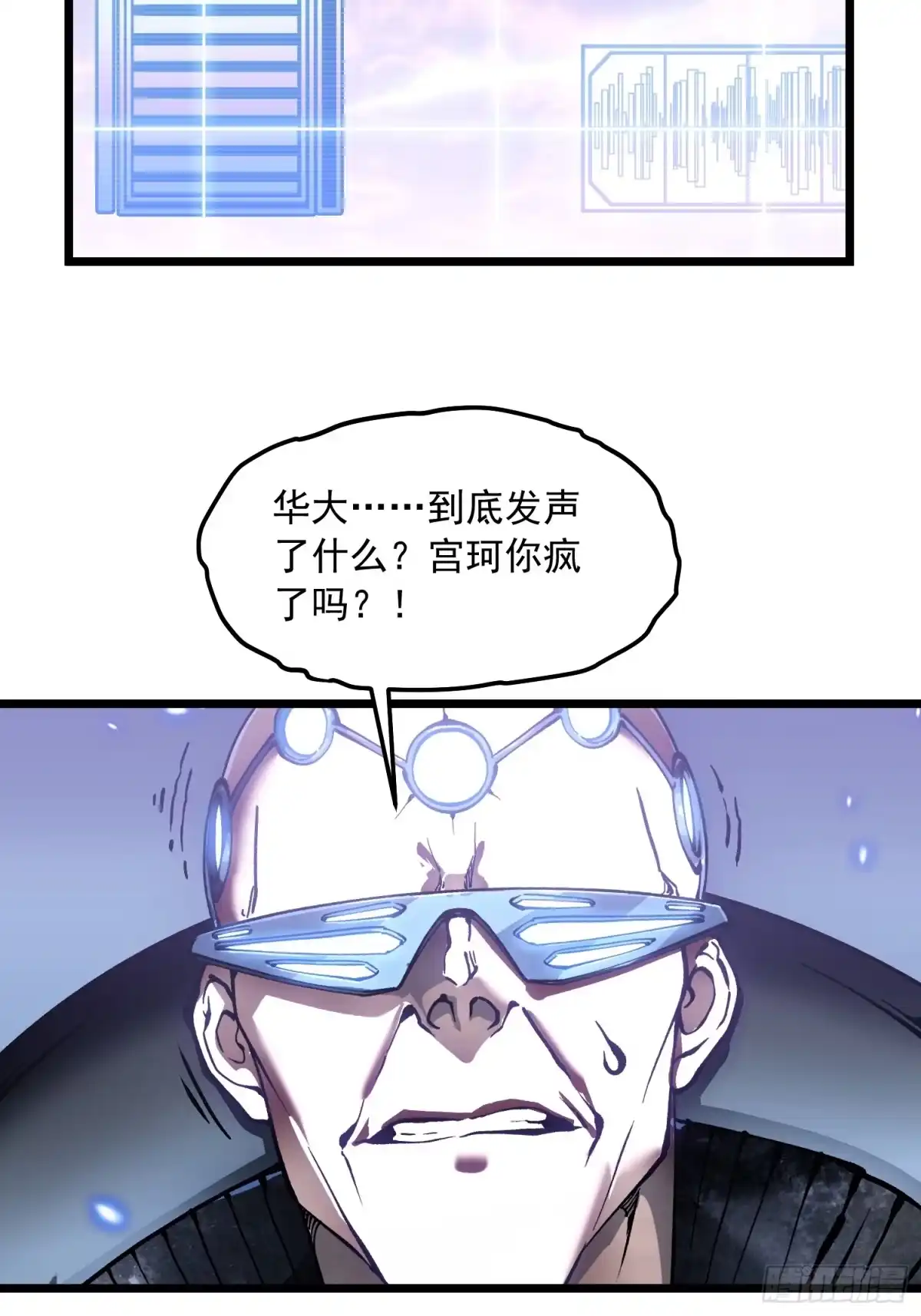 《高武进化：从觉醒怪兽之王开始》101魔瞳大战阿修罗 第14页