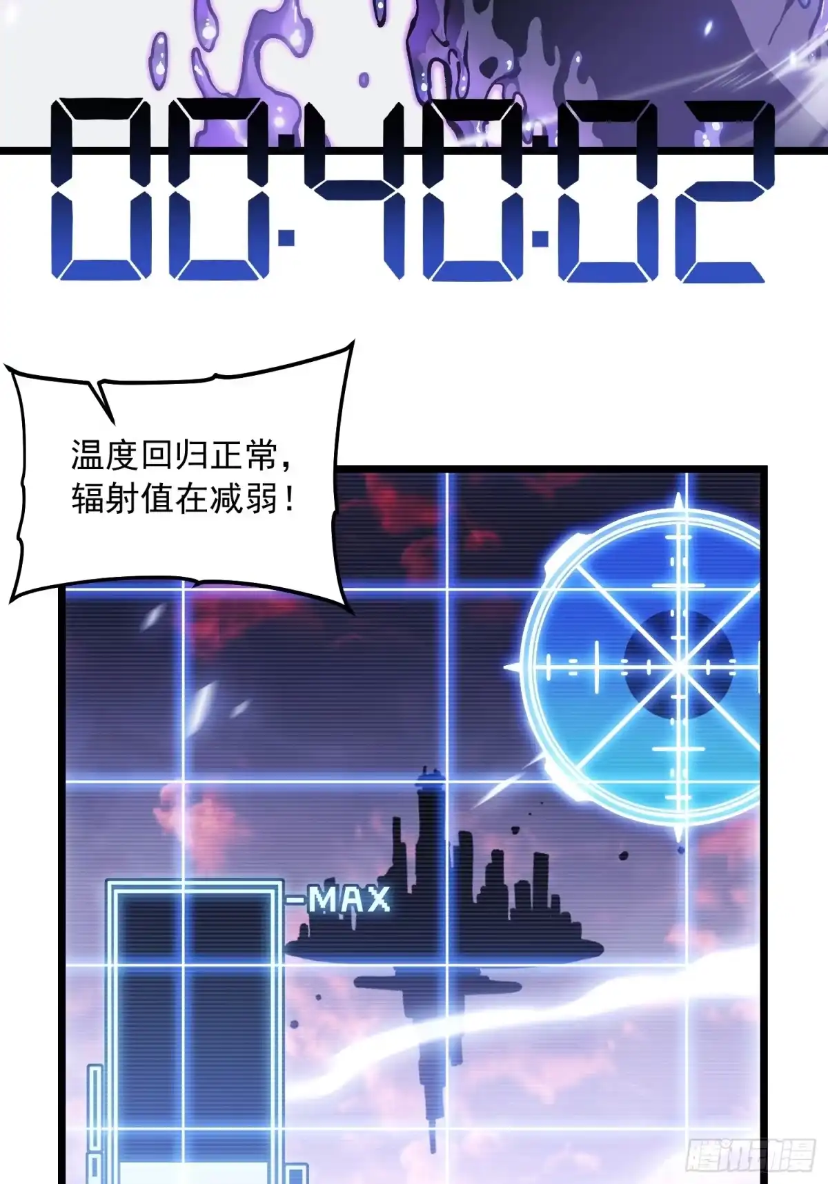 《高武进化：从觉醒怪兽之王开始》101魔瞳大战阿修罗 第13页