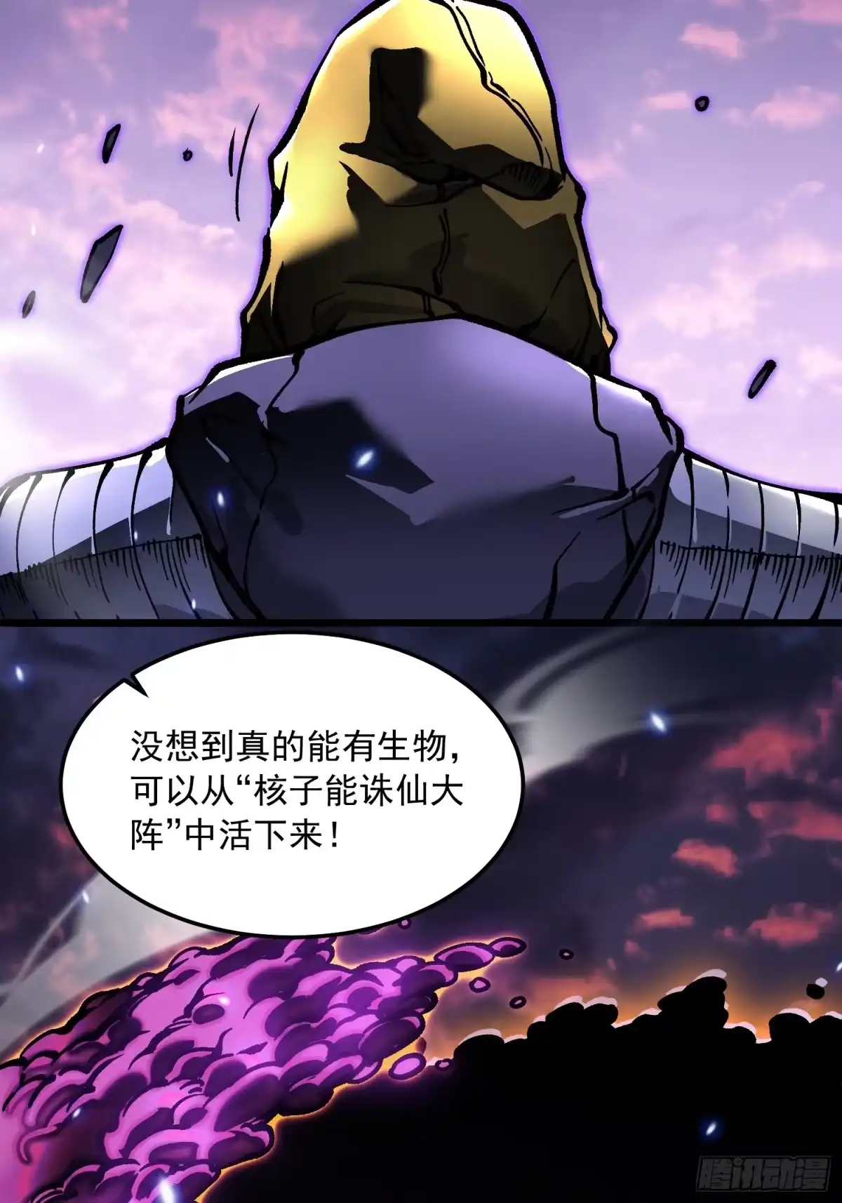 《高武进化：从觉醒怪兽之王开始》101魔瞳大战阿修罗 第18页