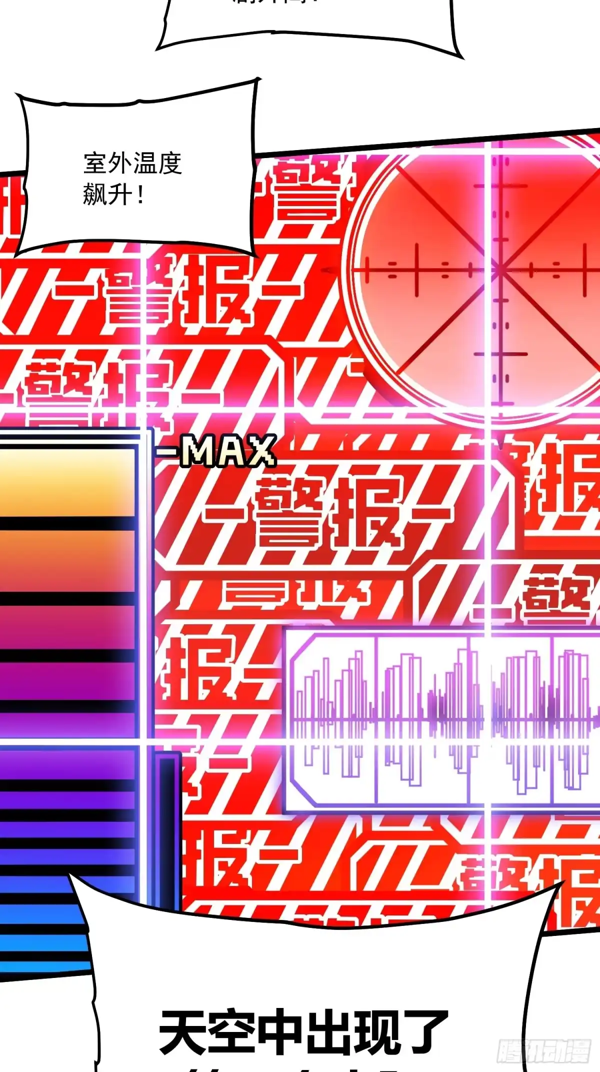 《高武进化：从觉醒怪兽之王开始》101魔瞳大战阿修罗 第5页