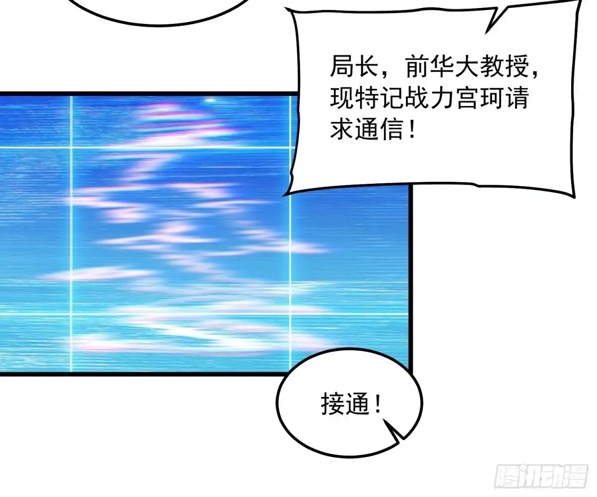 《高武进化：从觉醒怪兽之王开始》102训狗 第35页