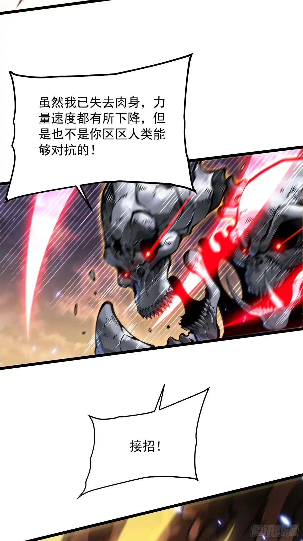 《高武进化：从觉醒怪兽之王开始》102训狗 第7页