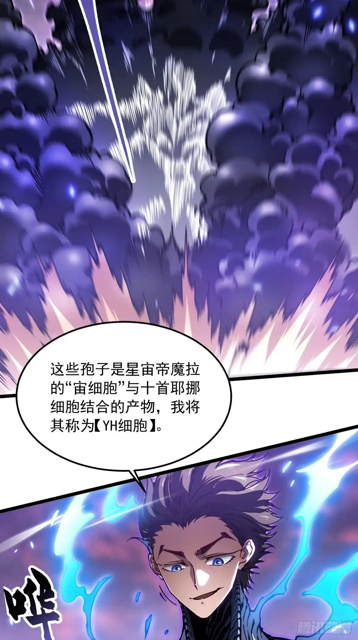《高武进化：从觉醒怪兽之王开始》102训狗 第13页