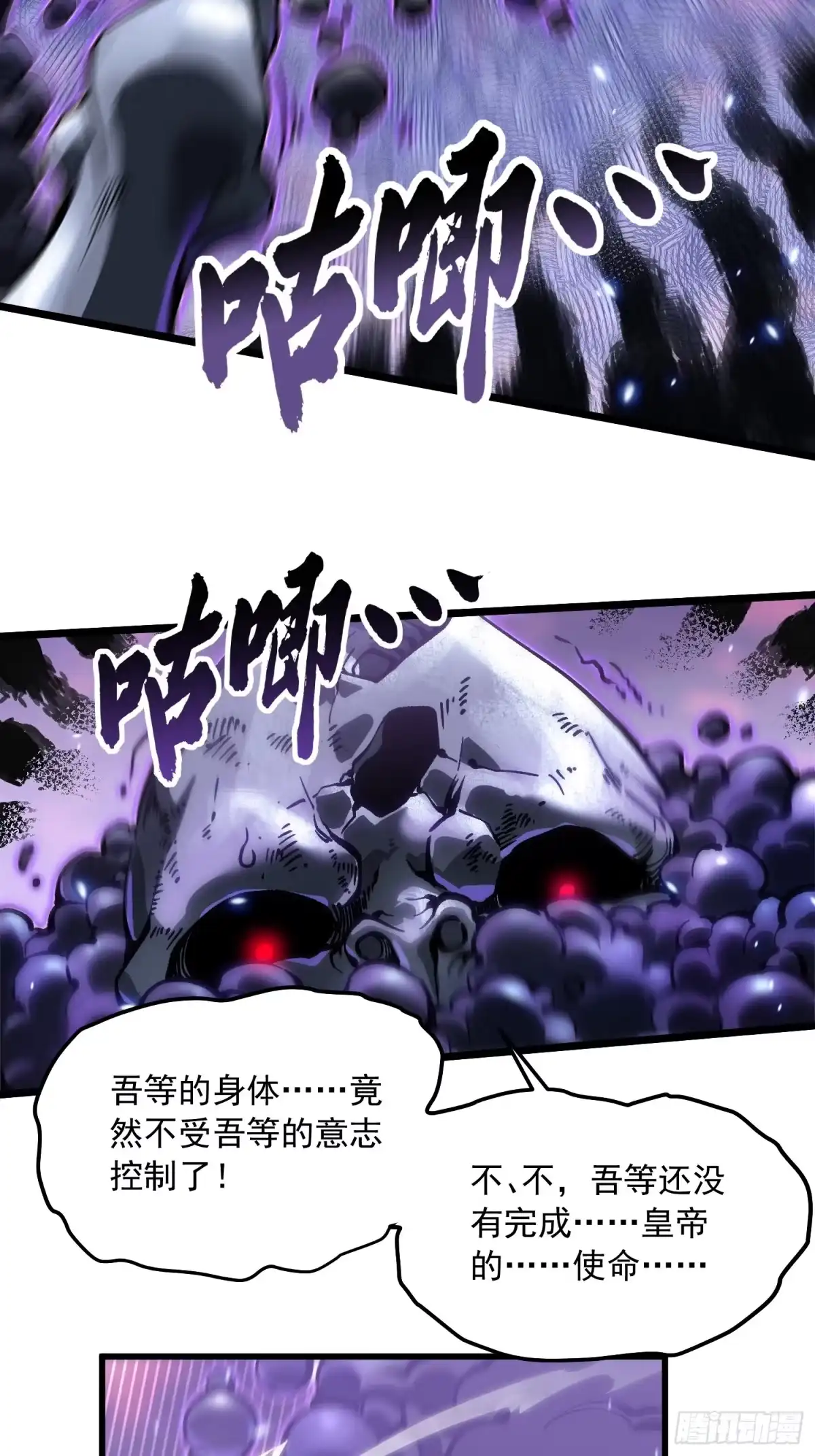 《高武进化：从觉醒怪兽之王开始》102训狗 第16页
