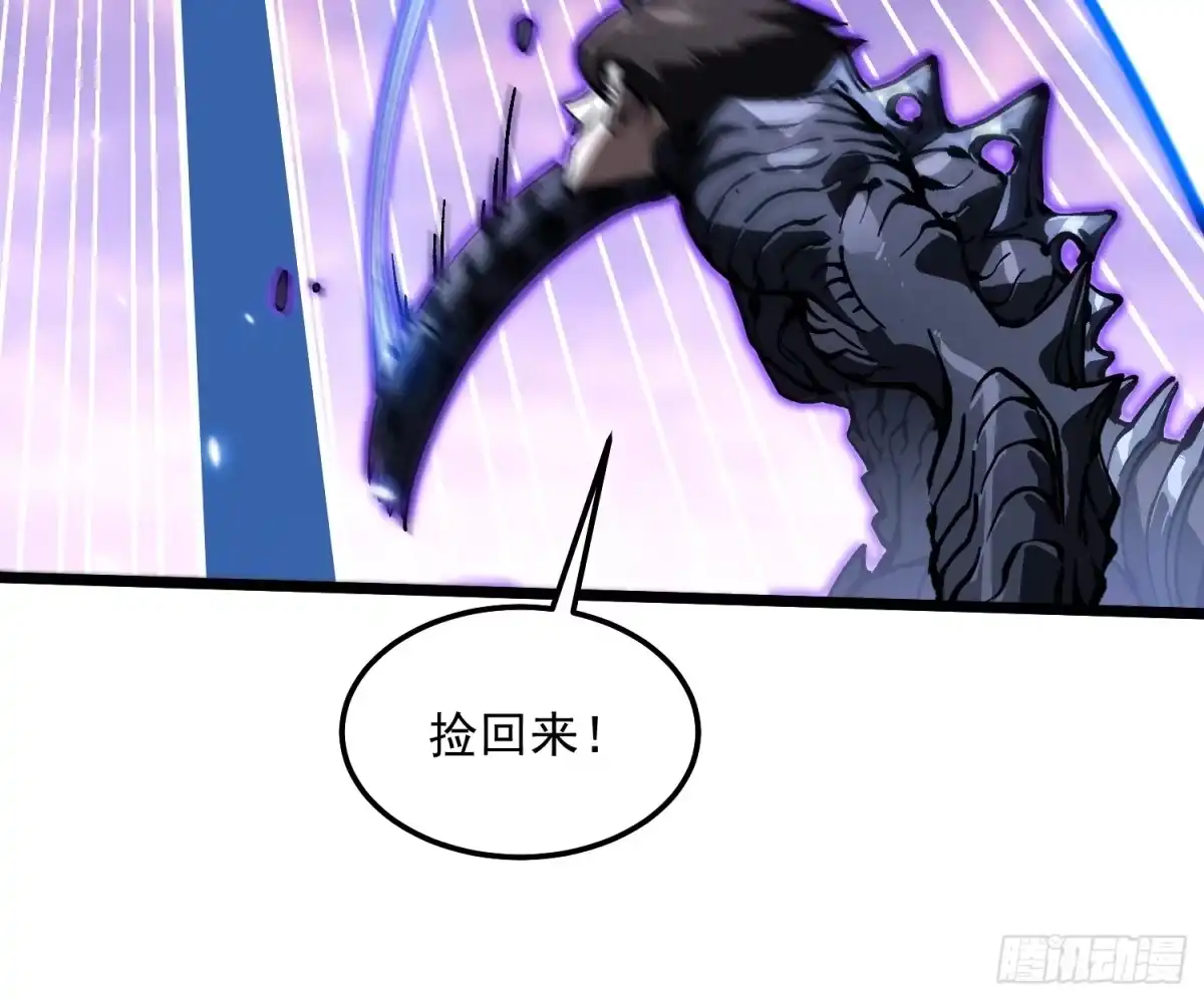 《高武进化：从觉醒怪兽之王开始》102训狗 第27页