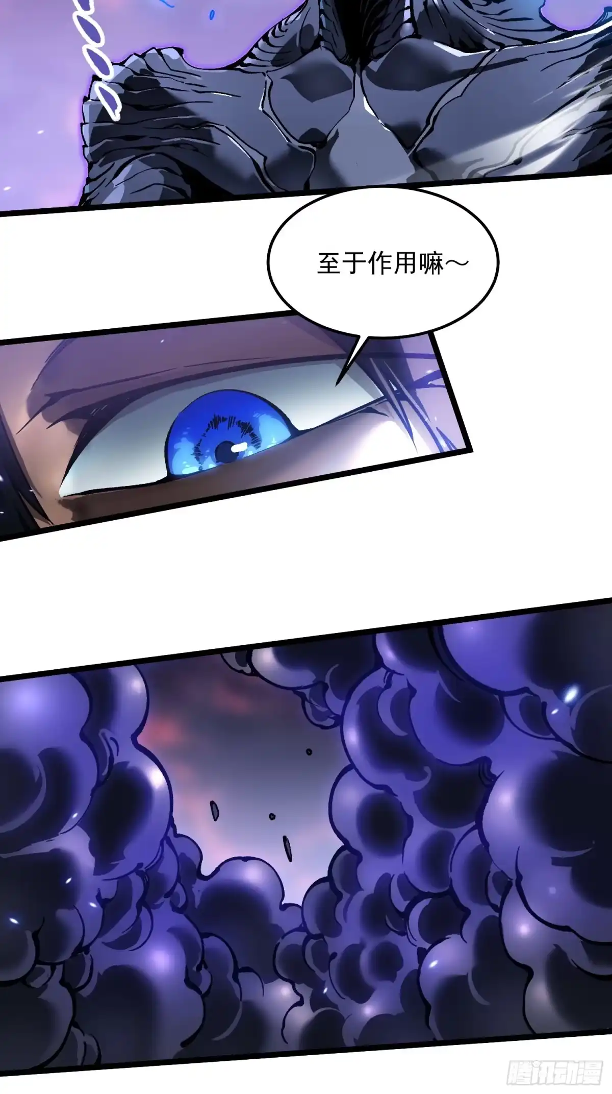 《高武进化：从觉醒怪兽之王开始》102训狗 第14页