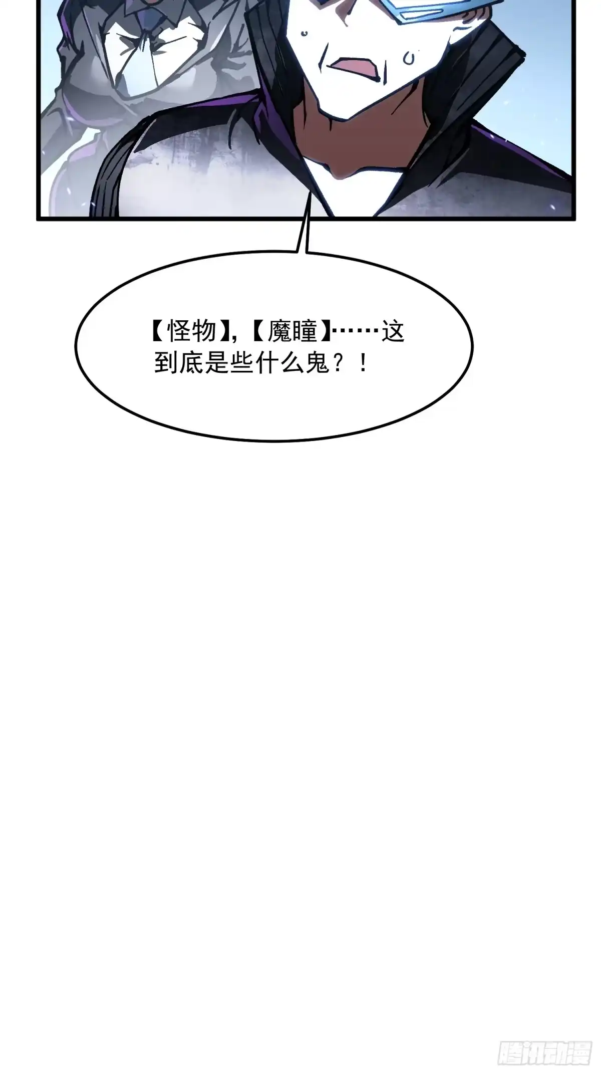 《高武进化：从觉醒怪兽之王开始》102训狗 第38页