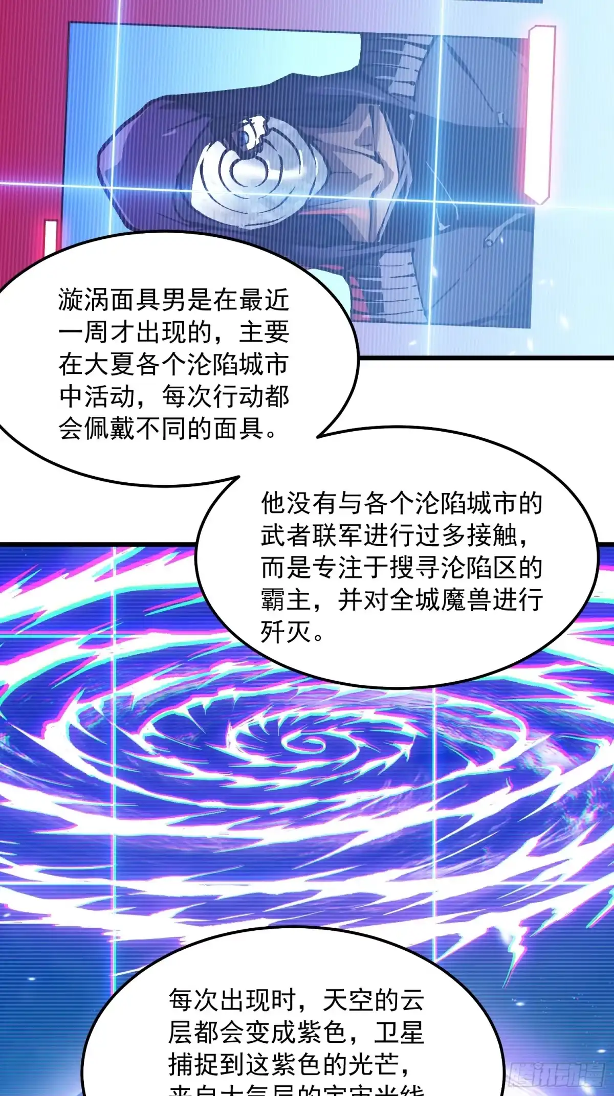 《高武进化：从觉醒怪兽之王开始》102训狗 第31页