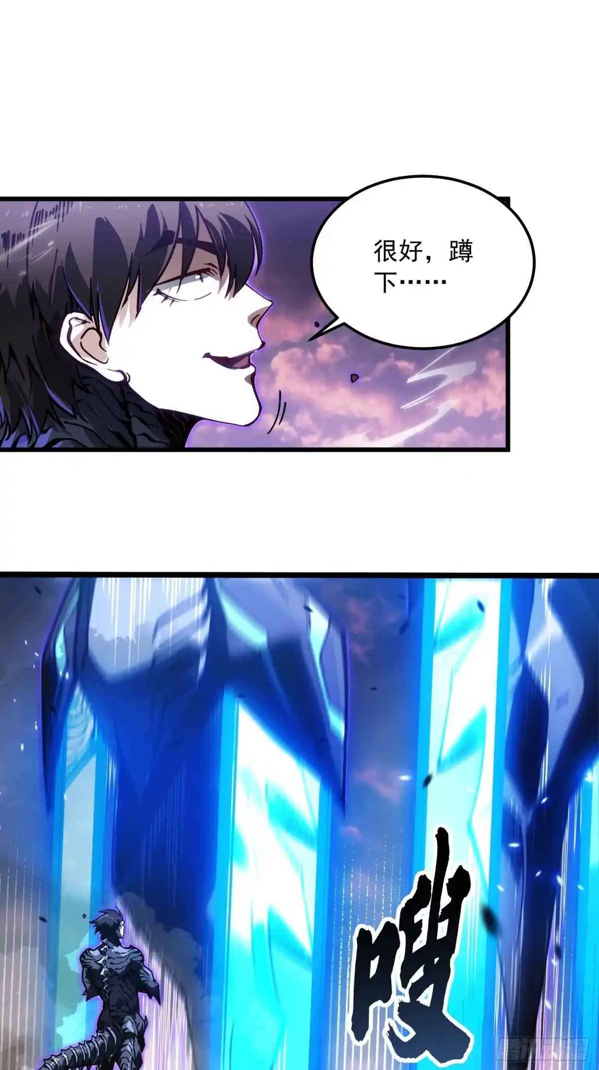 《高武进化：从觉醒怪兽之王开始》102训狗 第22页