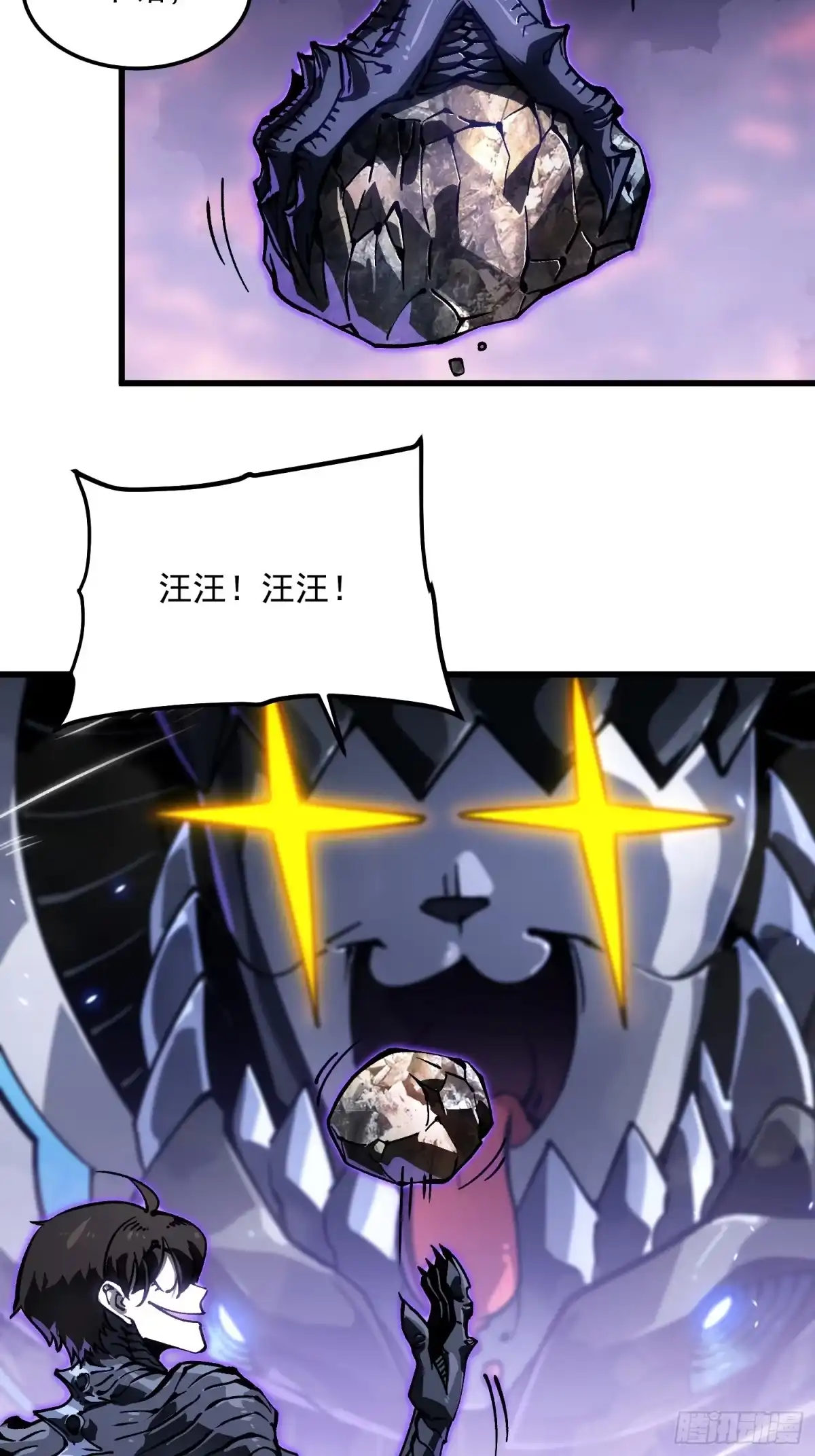 《高武进化：从觉醒怪兽之王开始》102训狗 第25页