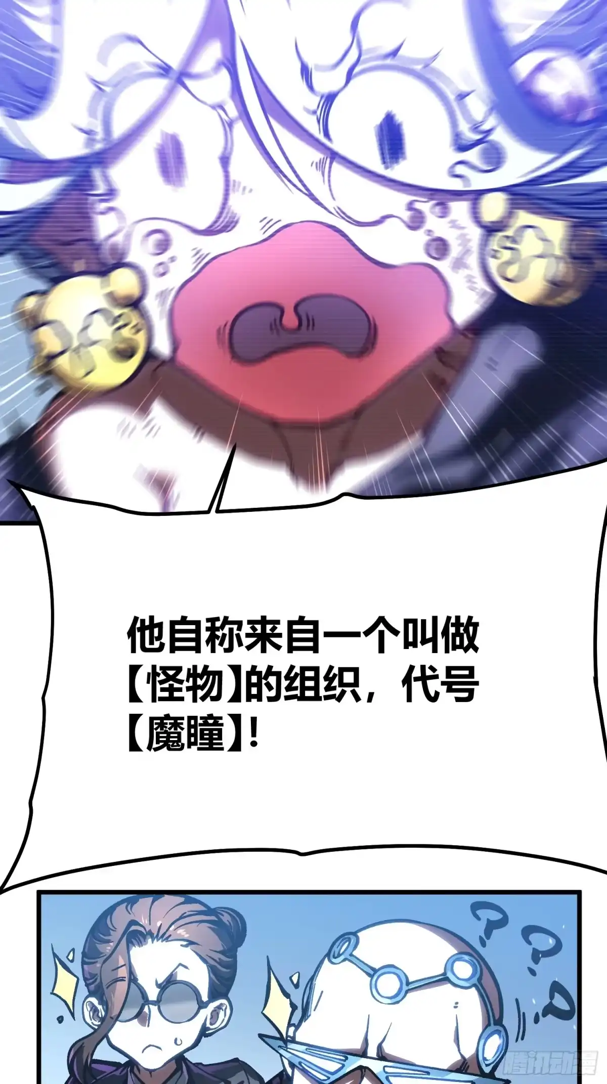 《高武进化：从觉醒怪兽之王开始》102训狗 第37页