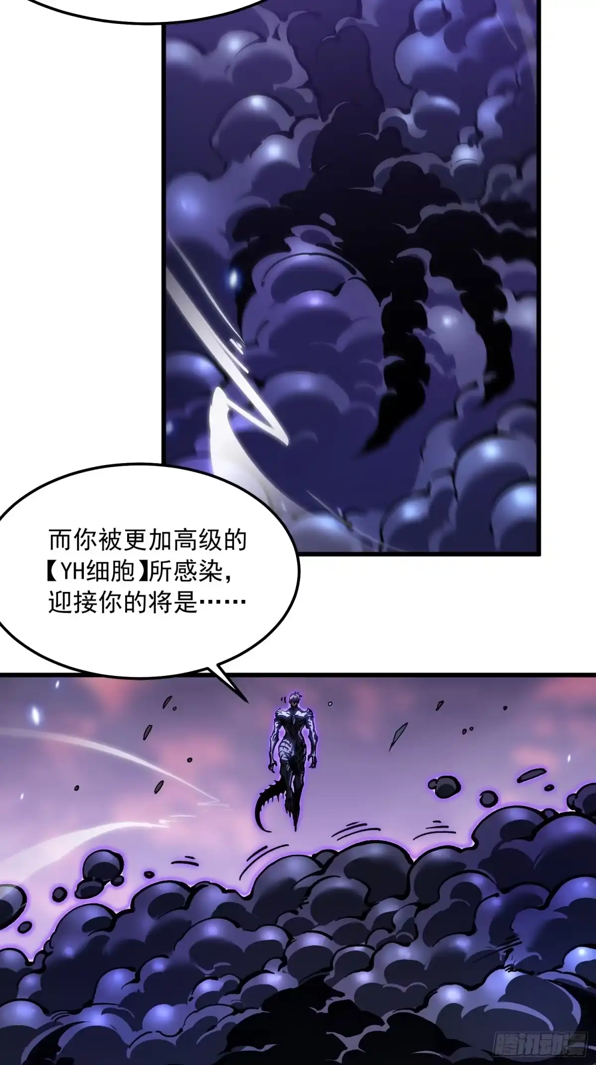 《高武进化：从觉醒怪兽之王开始》102训狗 第18页