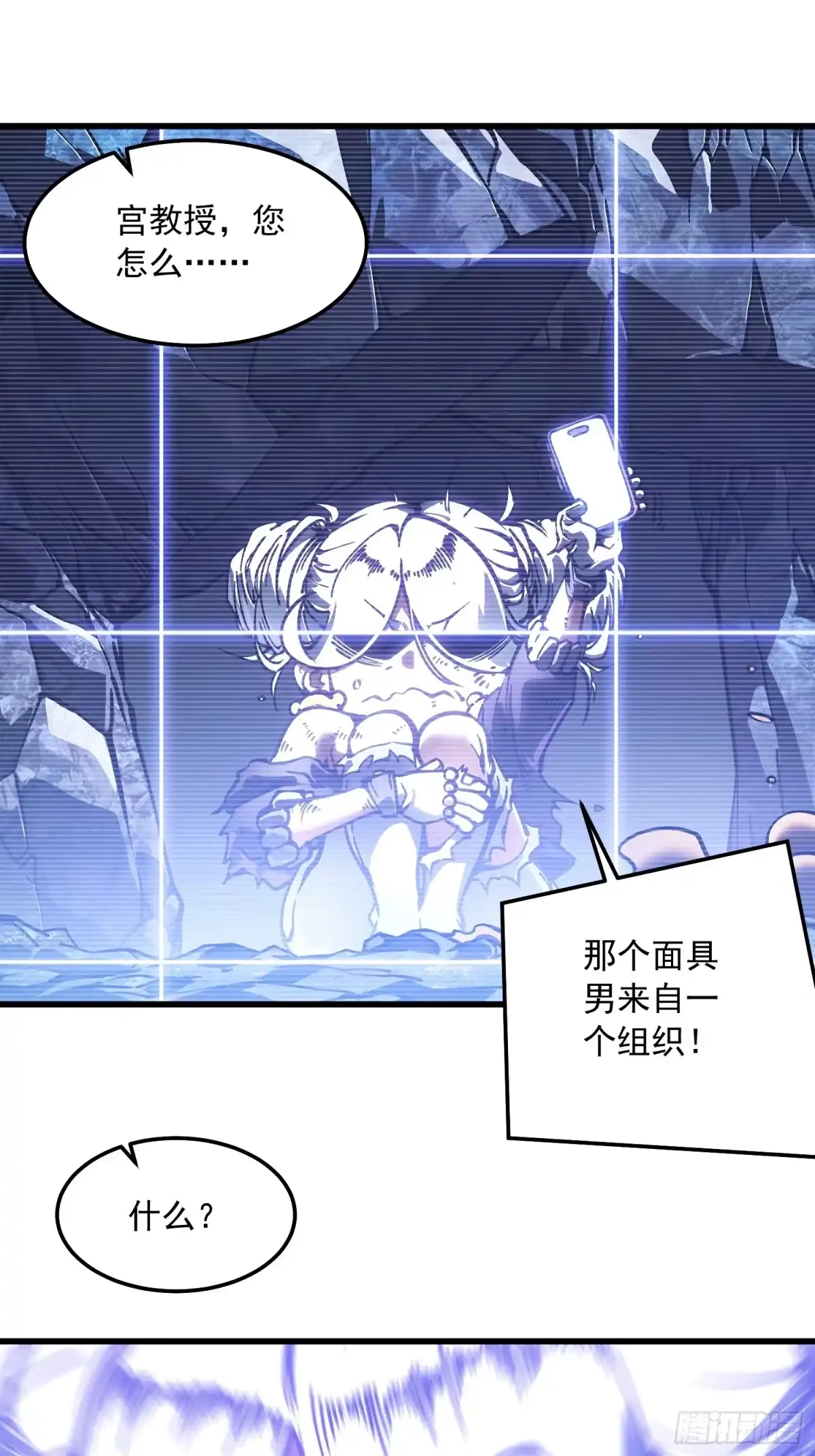 《高武进化：从觉醒怪兽之王开始》102训狗 第36页