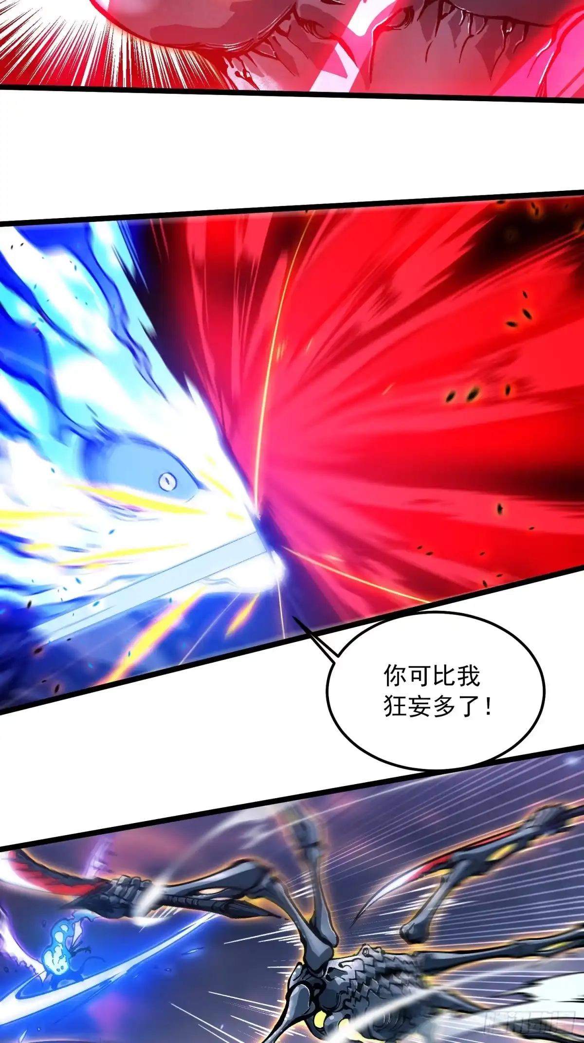 《高武进化：从觉醒怪兽之王开始》102训狗 第10页
