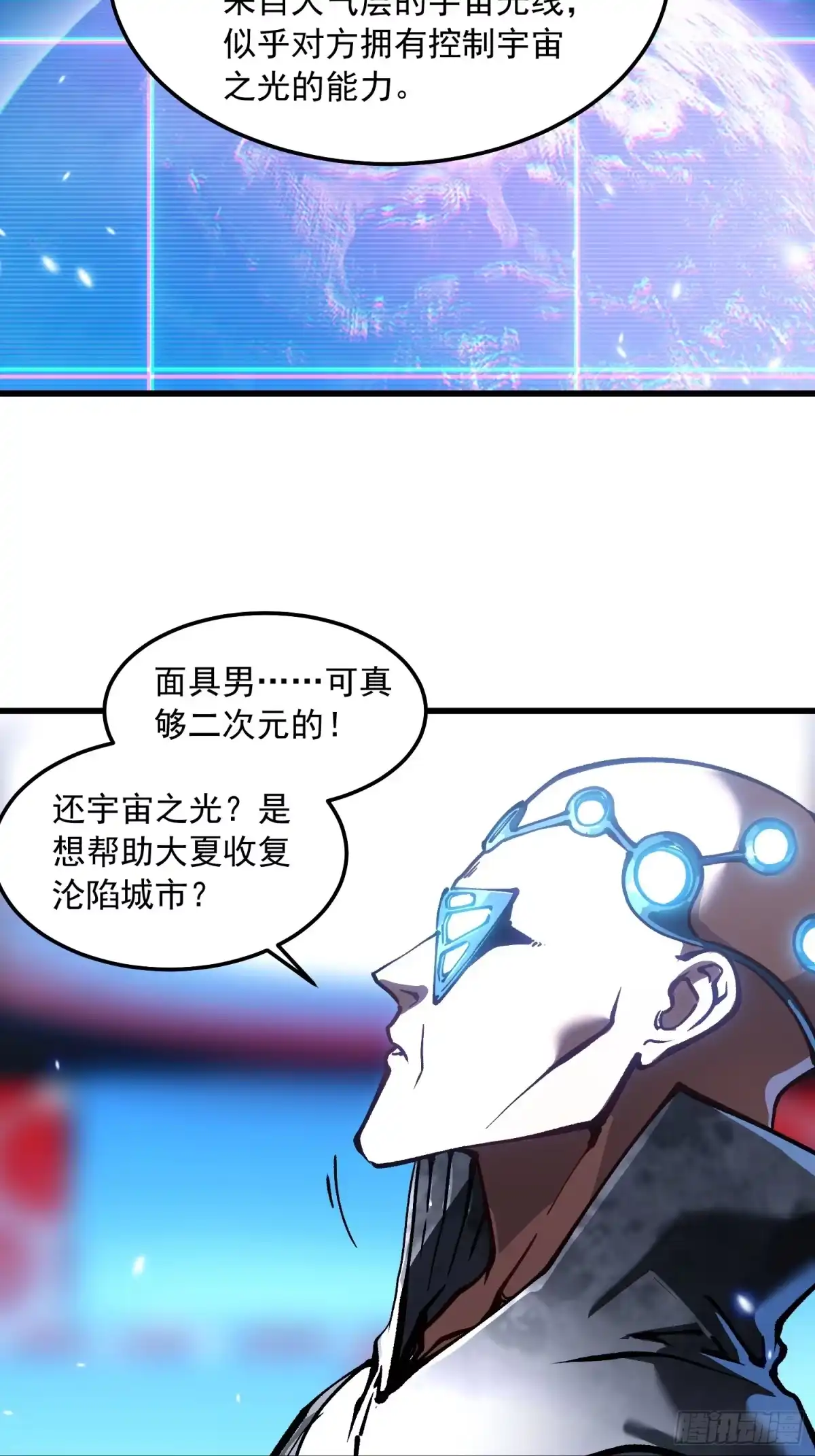 《高武进化：从觉醒怪兽之王开始》102训狗 第32页