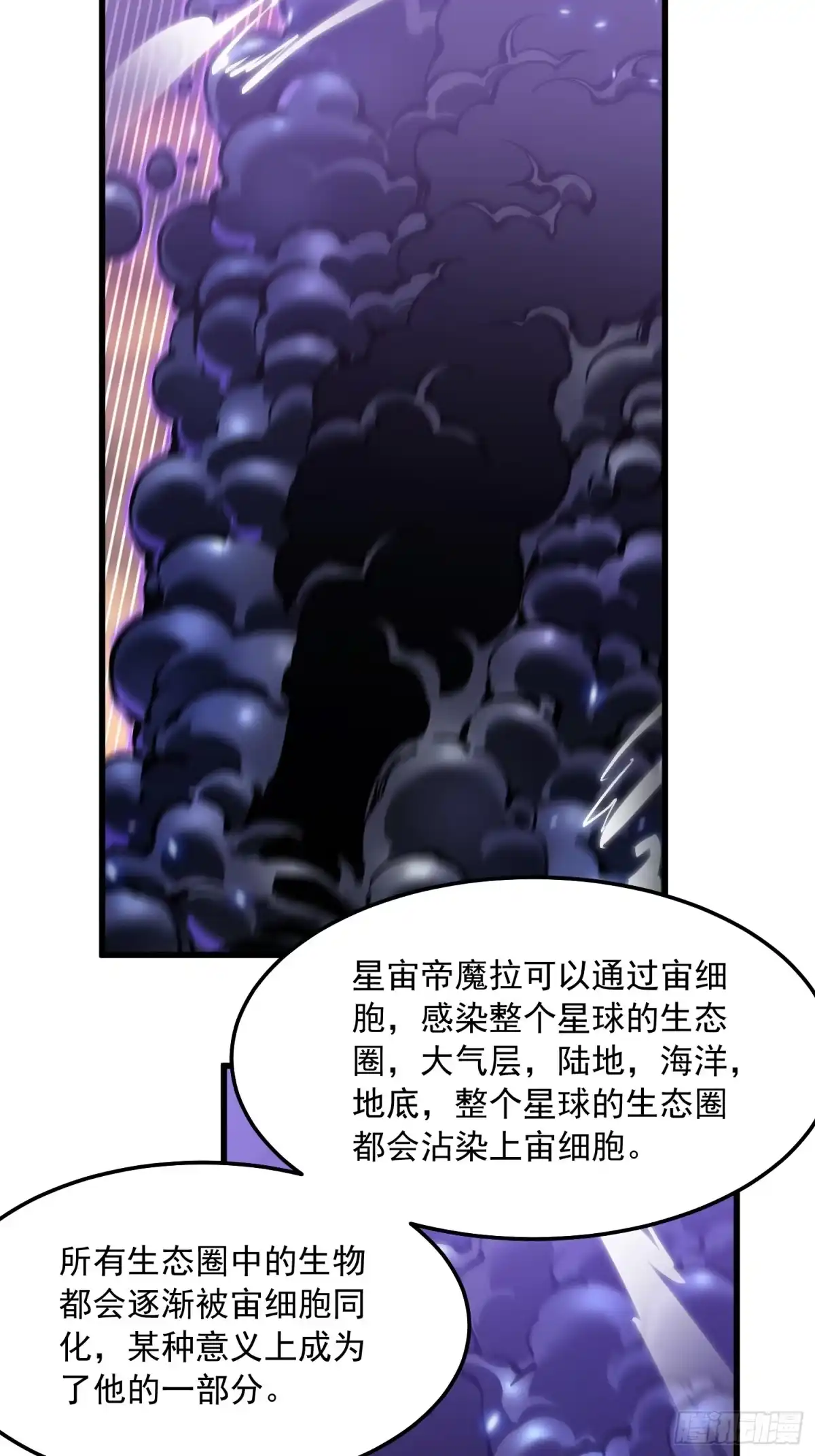 《高武进化：从觉醒怪兽之王开始》102训狗 第17页