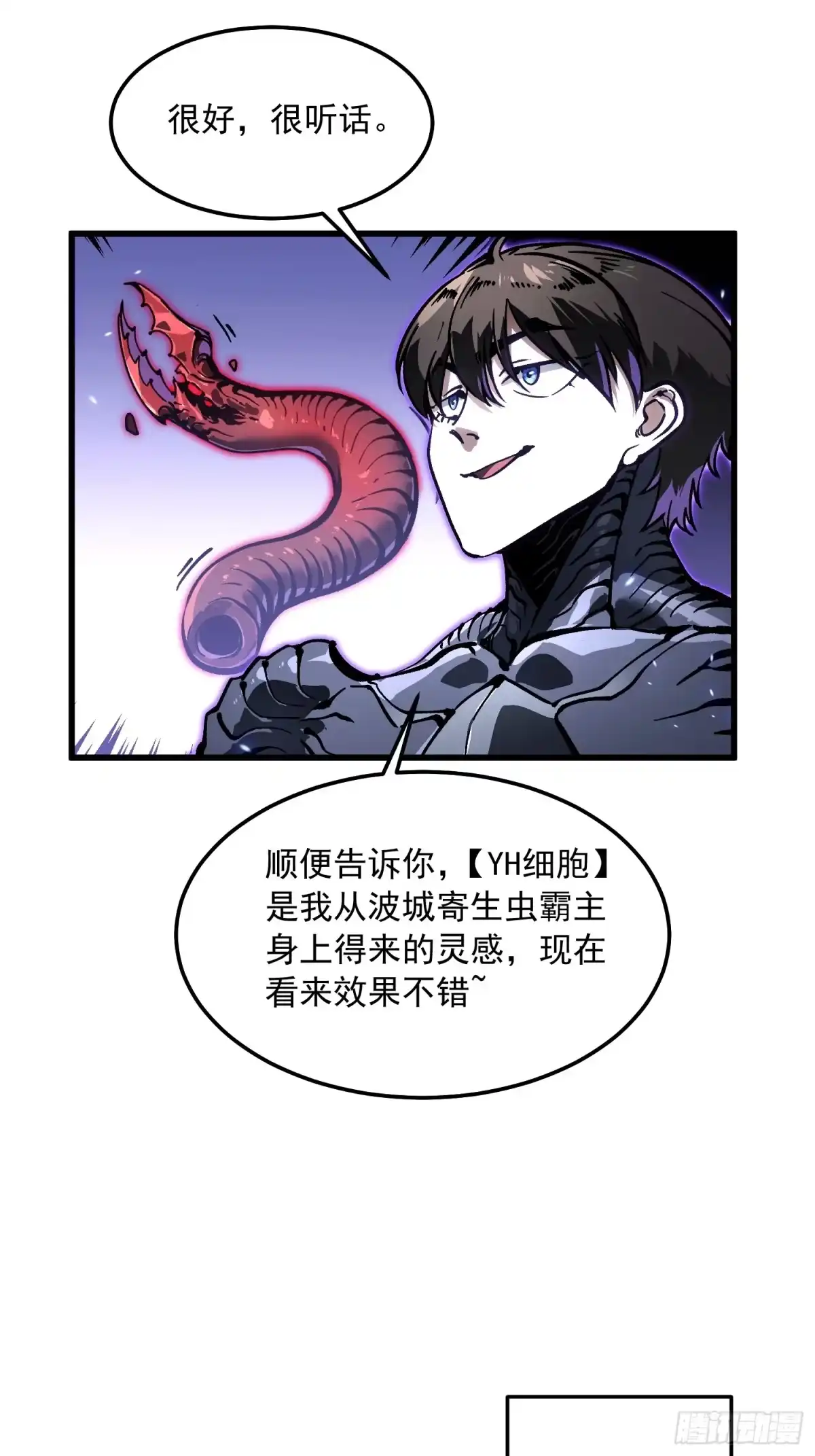 《高武进化：从觉醒怪兽之王开始》102训狗 第28页