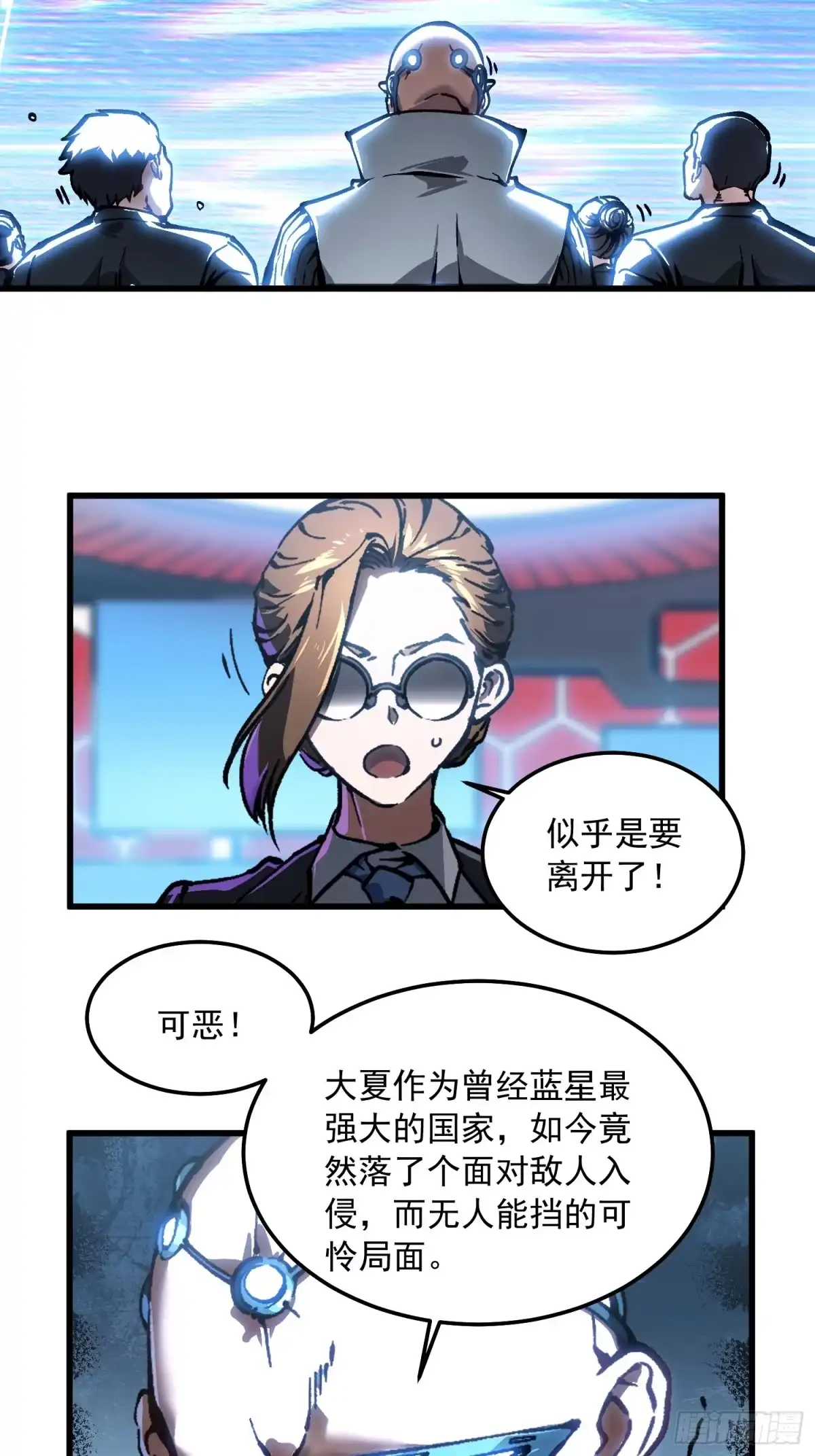《高武进化：从觉醒怪兽之王开始》103大夏，要变天了。 第13页