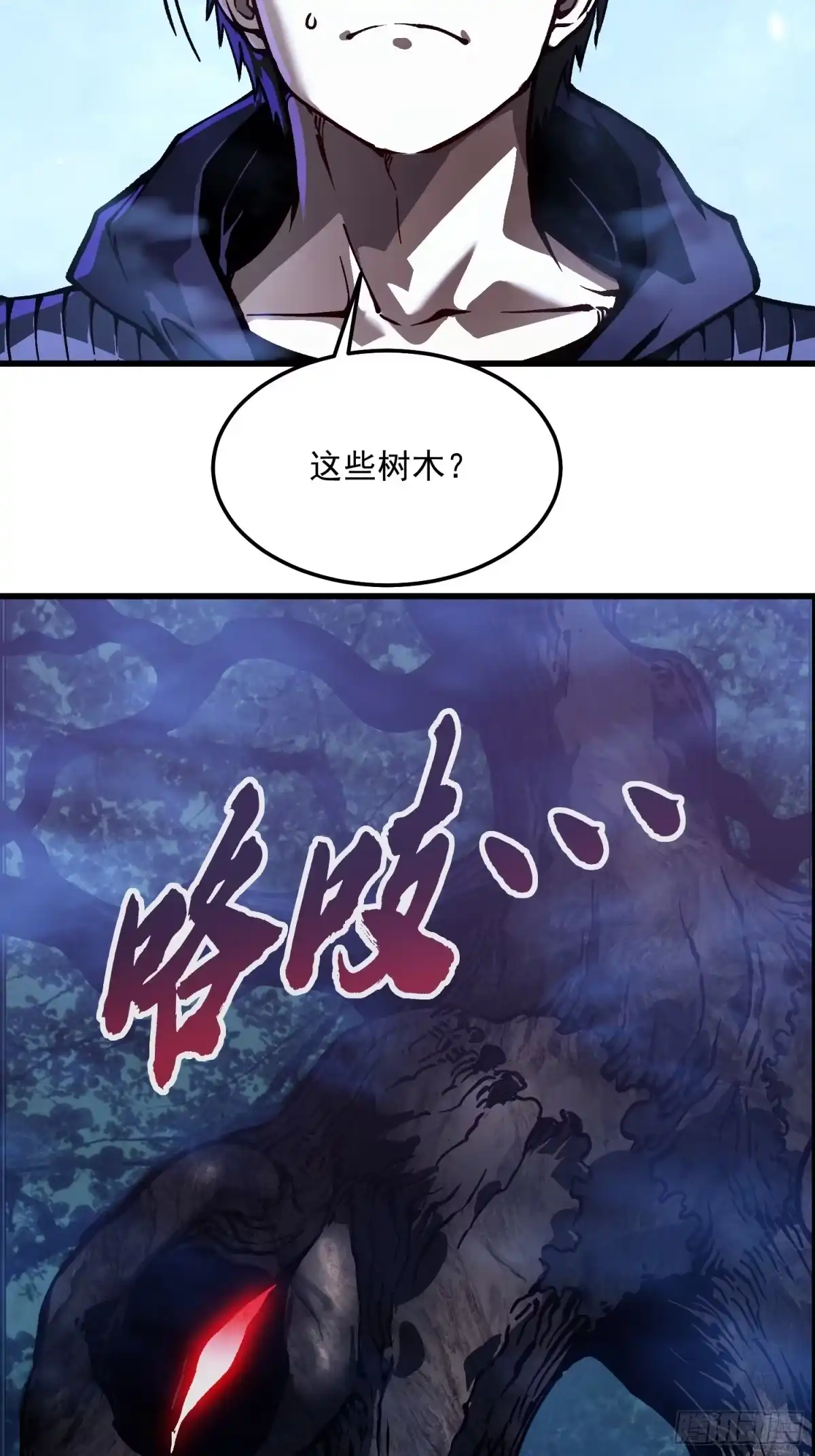 《高武进化：从觉醒怪兽之王开始》103大夏，要变天了。 第33页