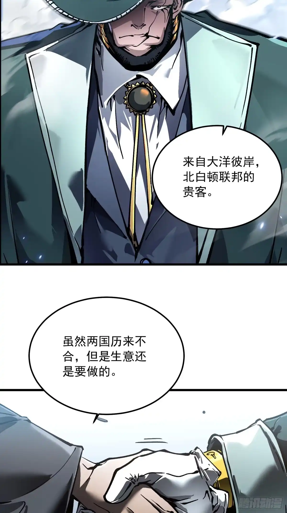 《高武进化：从觉醒怪兽之王开始》103大夏，要变天了。 第25页