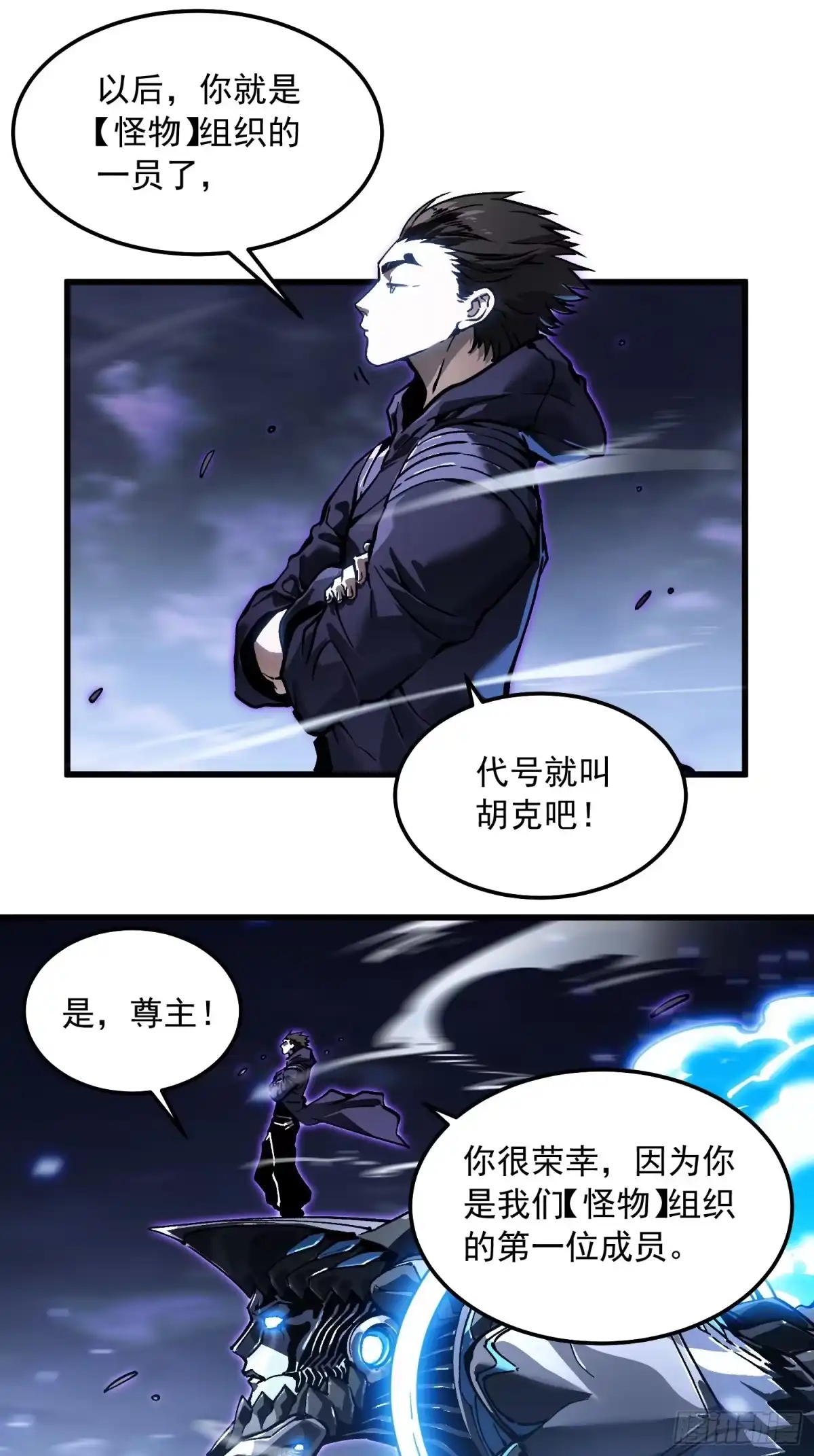 《高武进化：从觉醒怪兽之王开始》103大夏，要变天了。 第28页