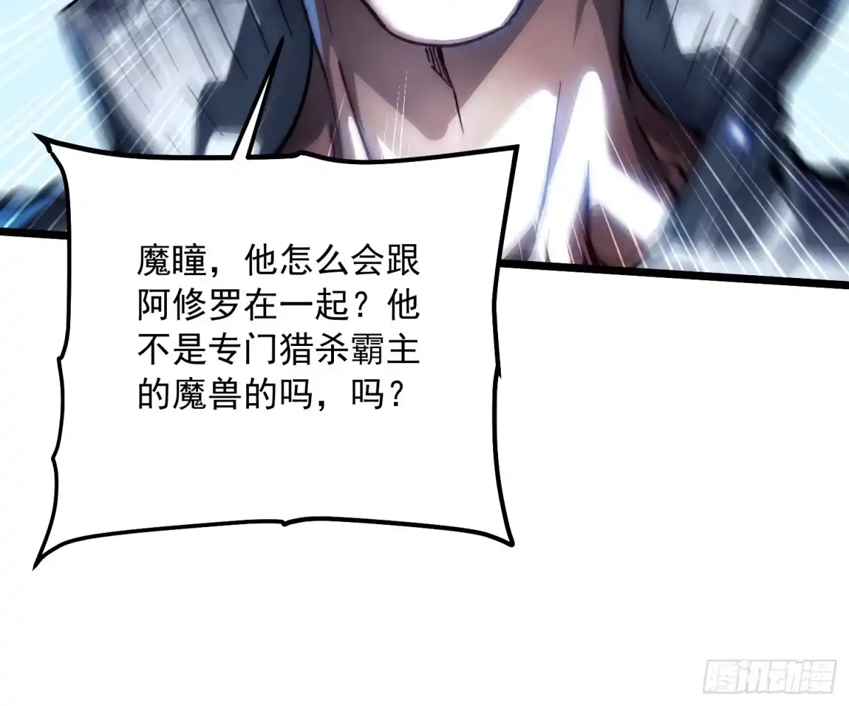 《高武进化：从觉醒怪兽之王开始》103大夏，要变天了。 第11页