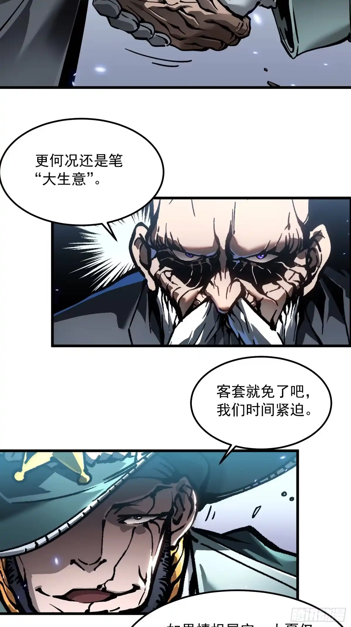 《高武进化：从觉醒怪兽之王开始》103大夏，要变天了。 第26页