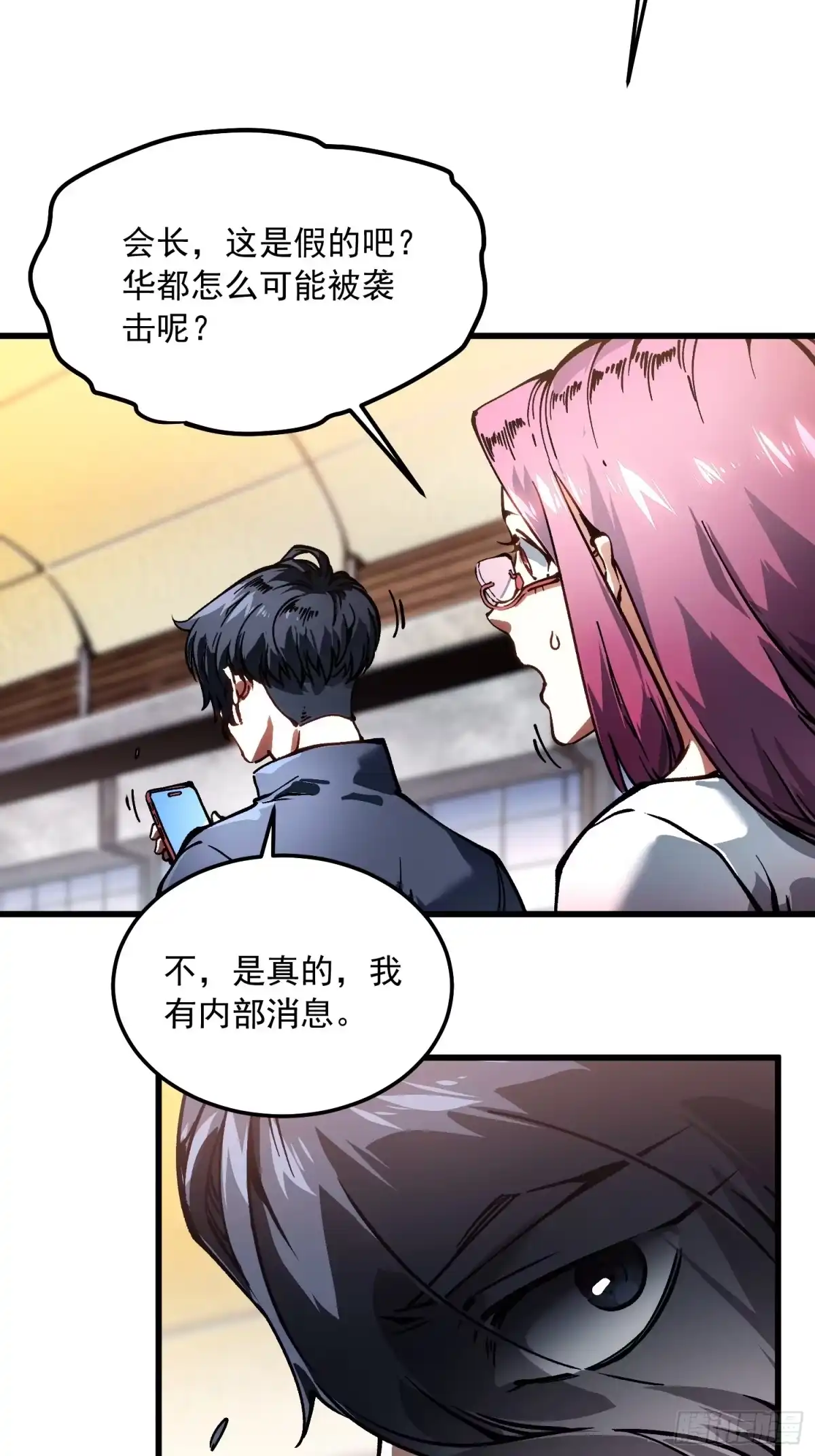 《高武进化：从觉醒怪兽之王开始》103大夏，要变天了。 第18页