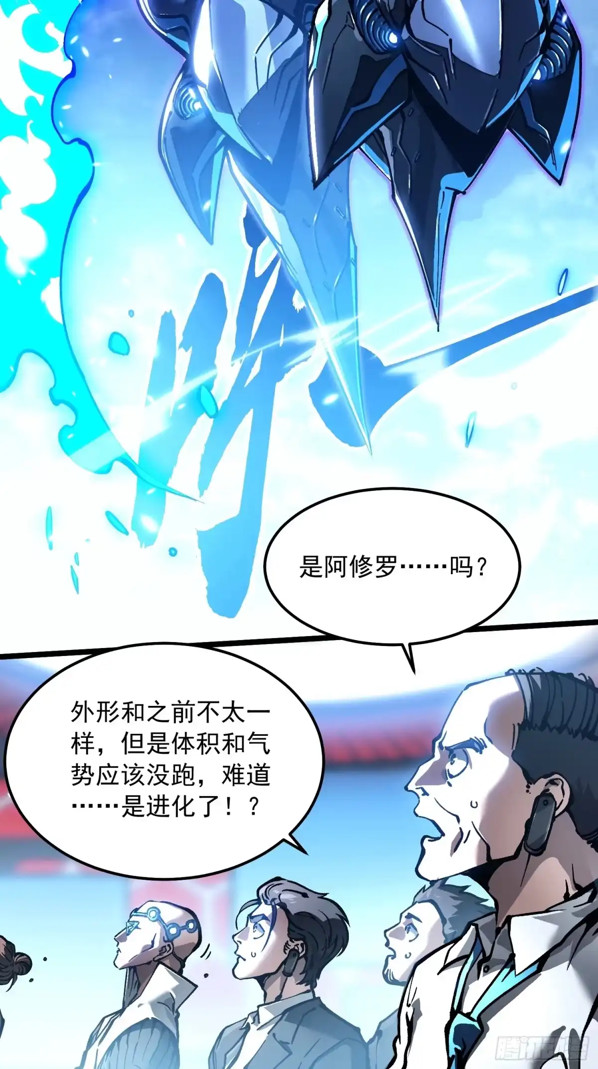 《高武进化：从觉醒怪兽之王开始》103大夏，要变天了。 第8页