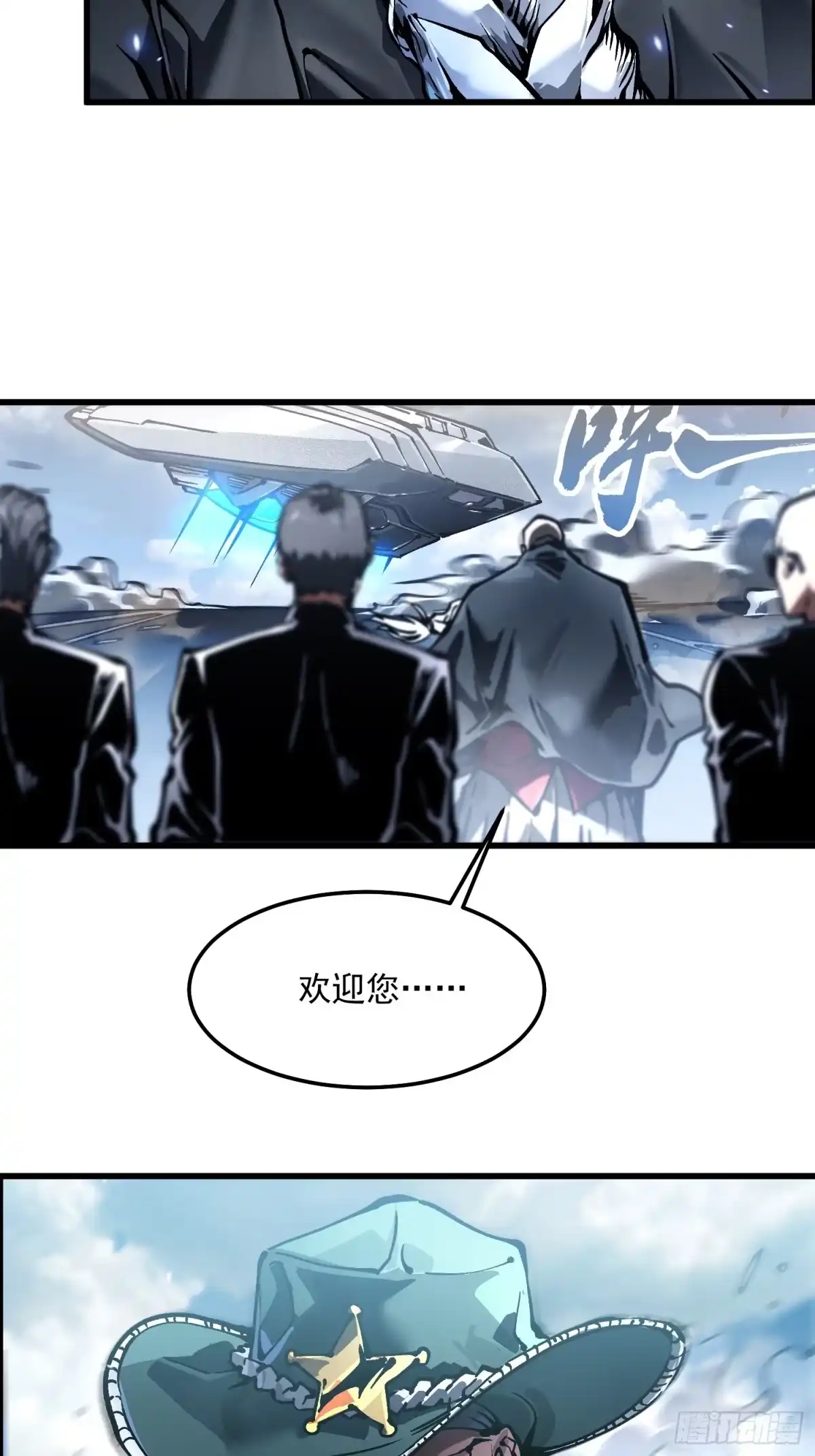 《高武进化：从觉醒怪兽之王开始》103大夏，要变天了。 第24页