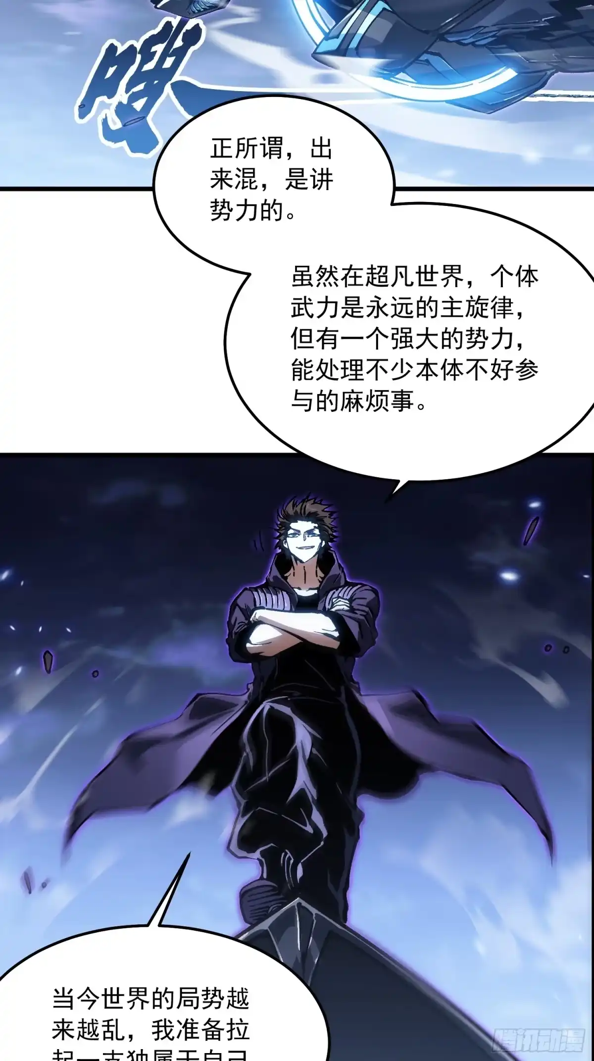 《高武进化：从觉醒怪兽之王开始》103大夏，要变天了。 第29页