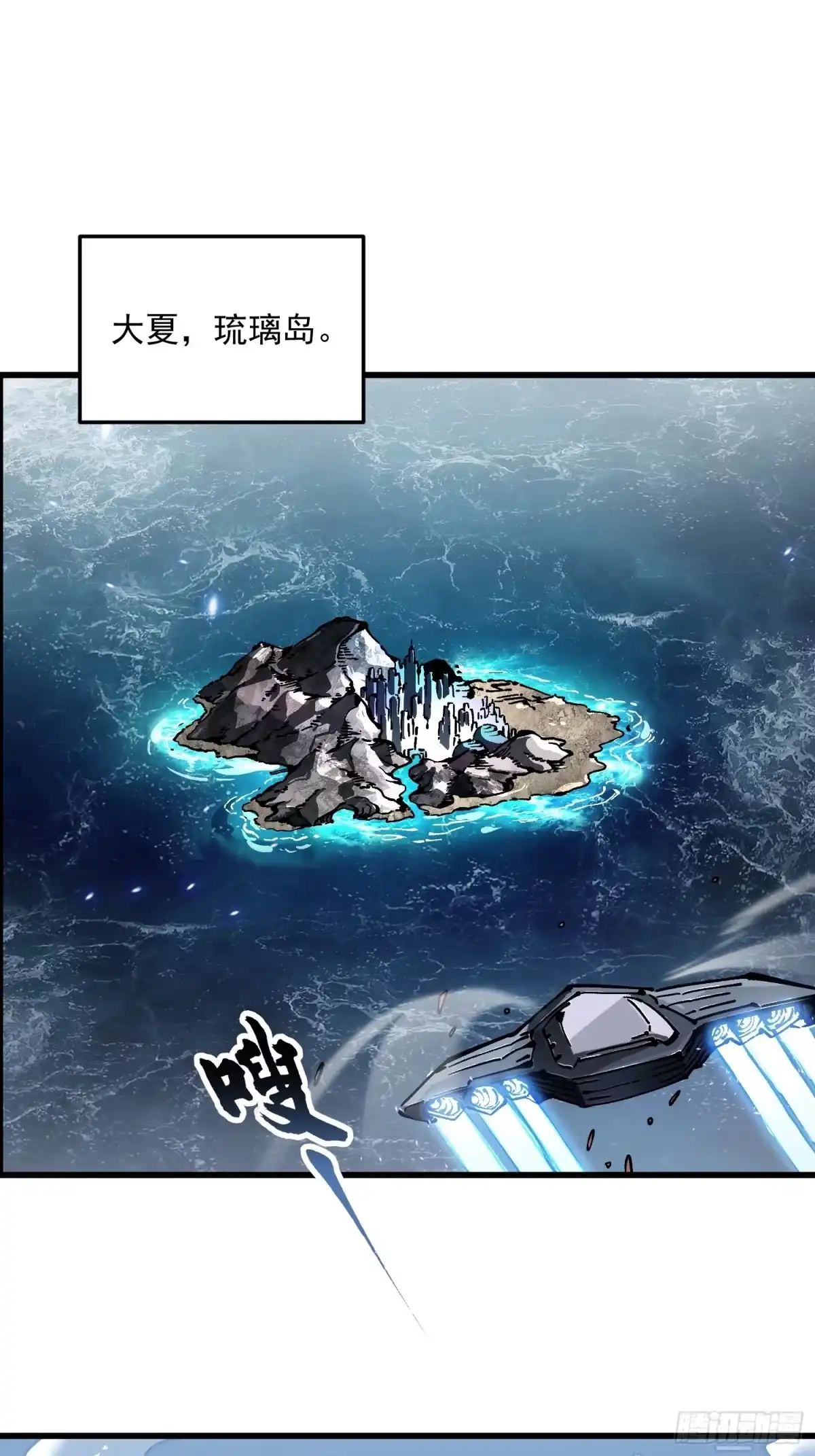 《高武进化：从觉醒怪兽之王开始》103大夏，要变天了。 第22页