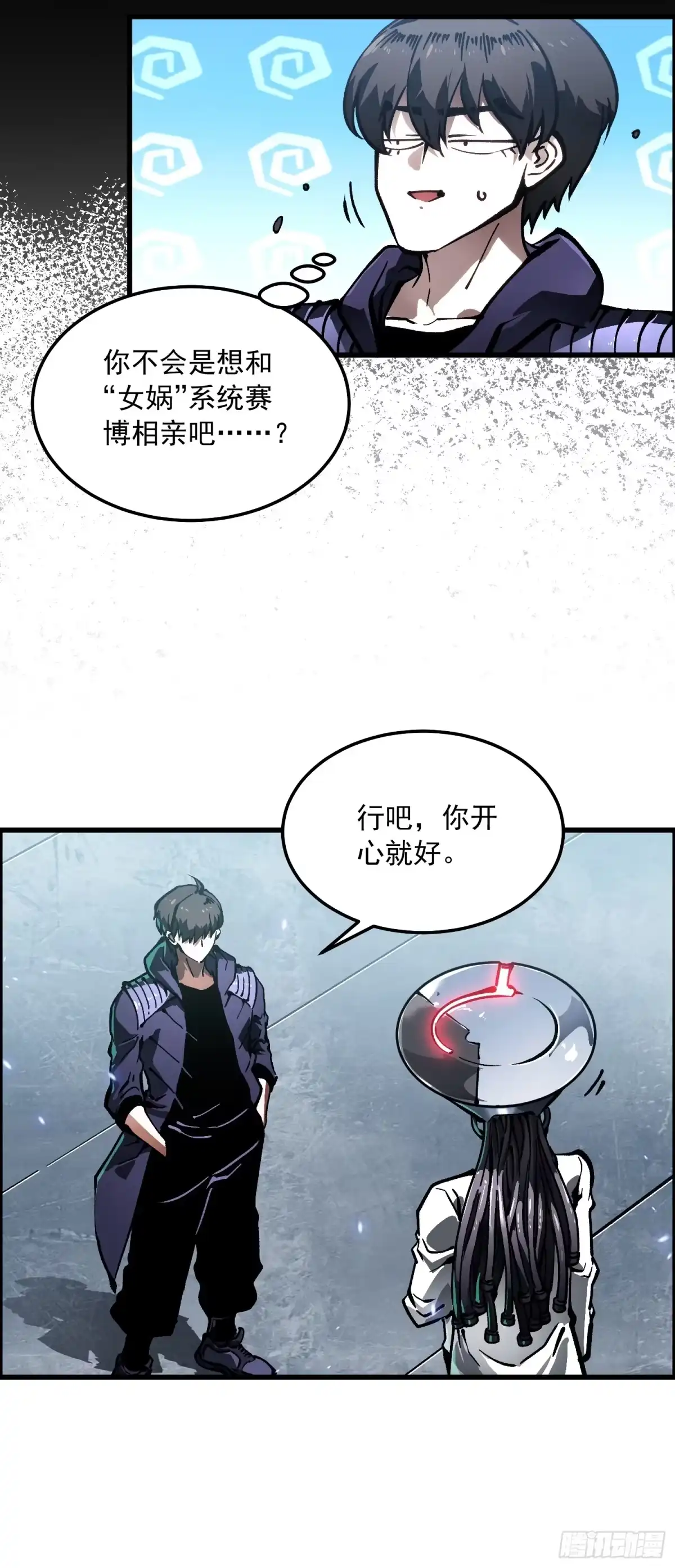 《高武进化：从觉醒怪兽之王开始》104人造帝魔拉 第26页