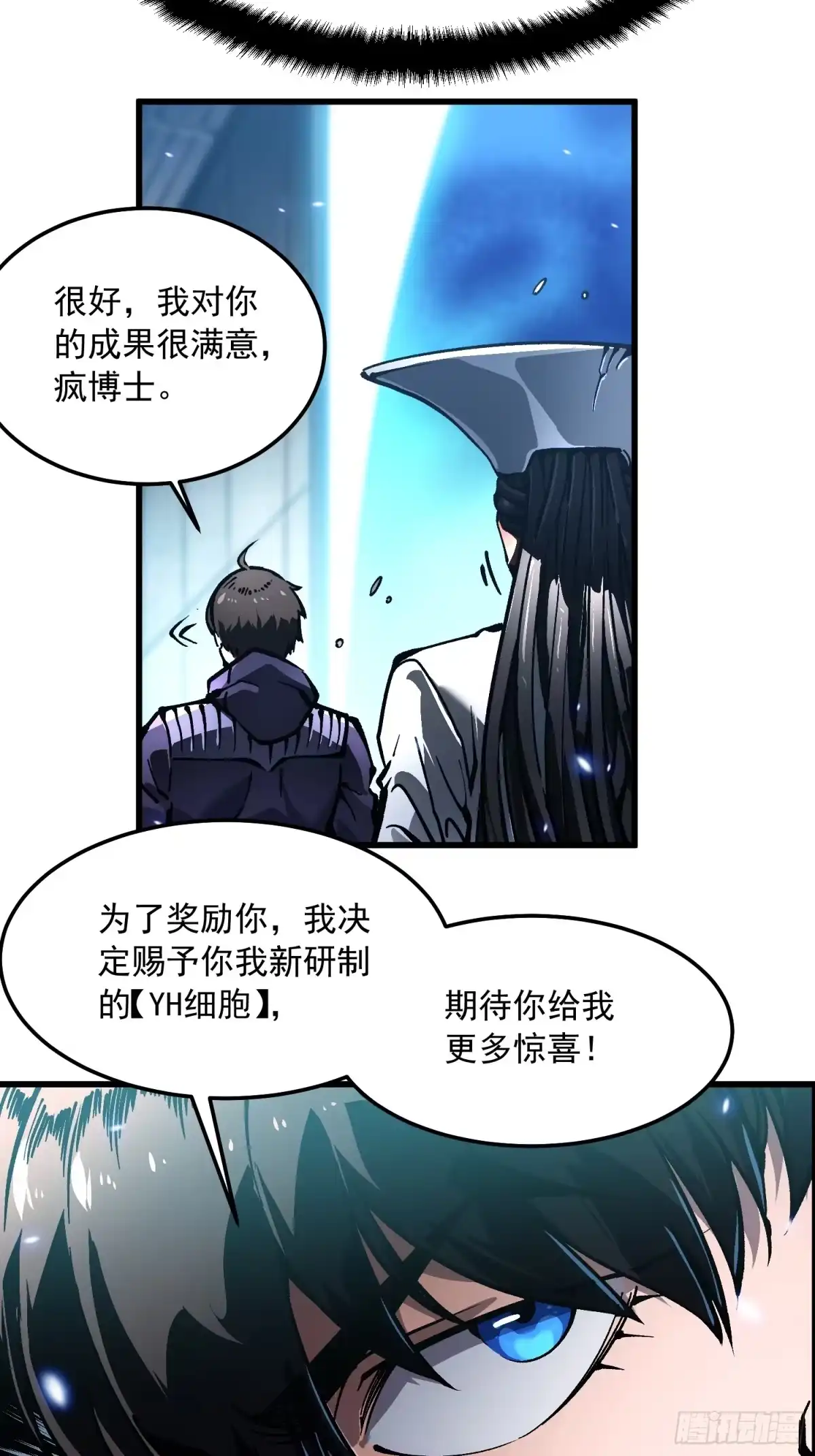 《高武进化：从觉醒怪兽之王开始》104人造帝魔拉 第37页