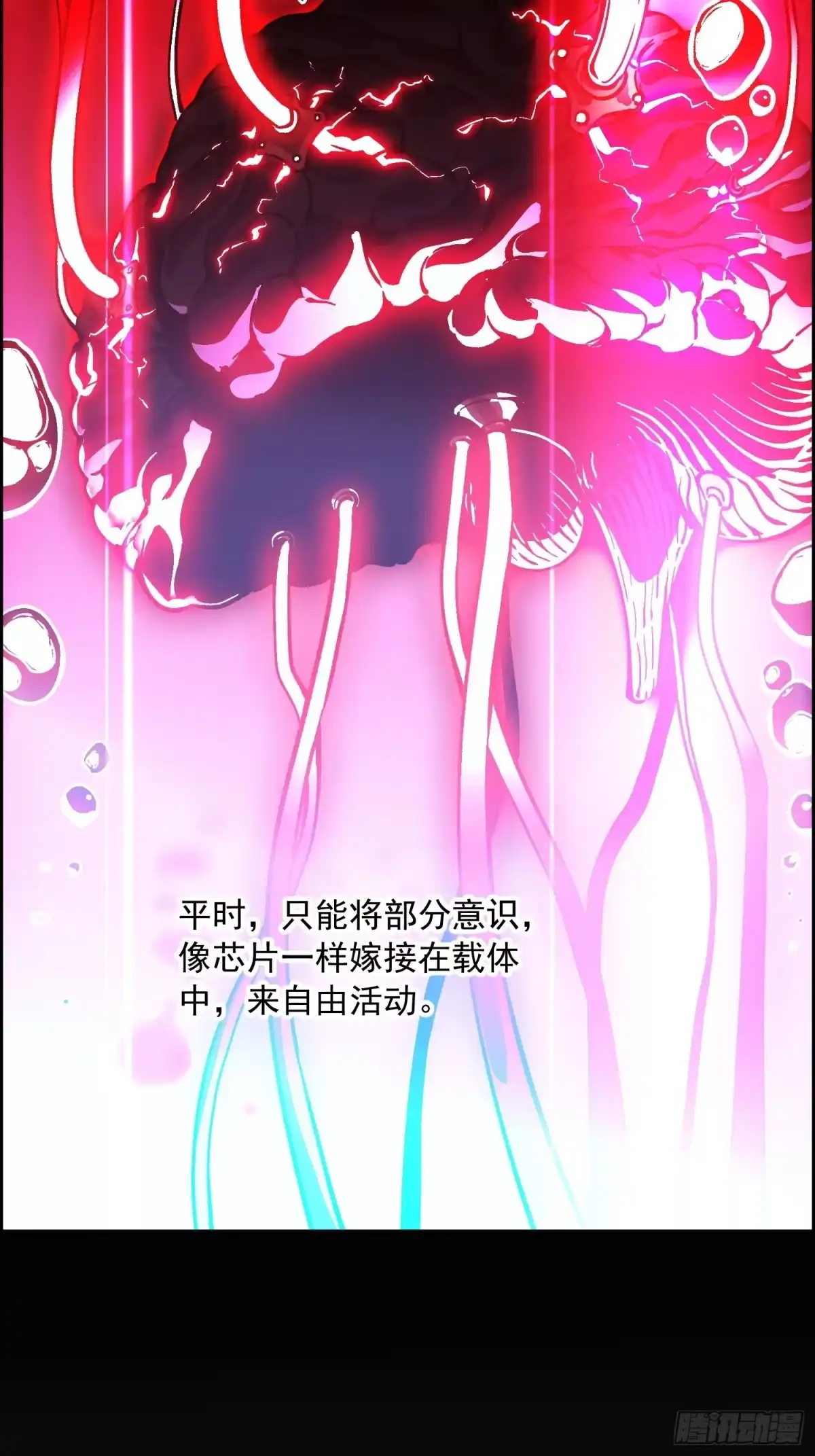 《高武进化：从觉醒怪兽之王开始》104人造帝魔拉 第25页