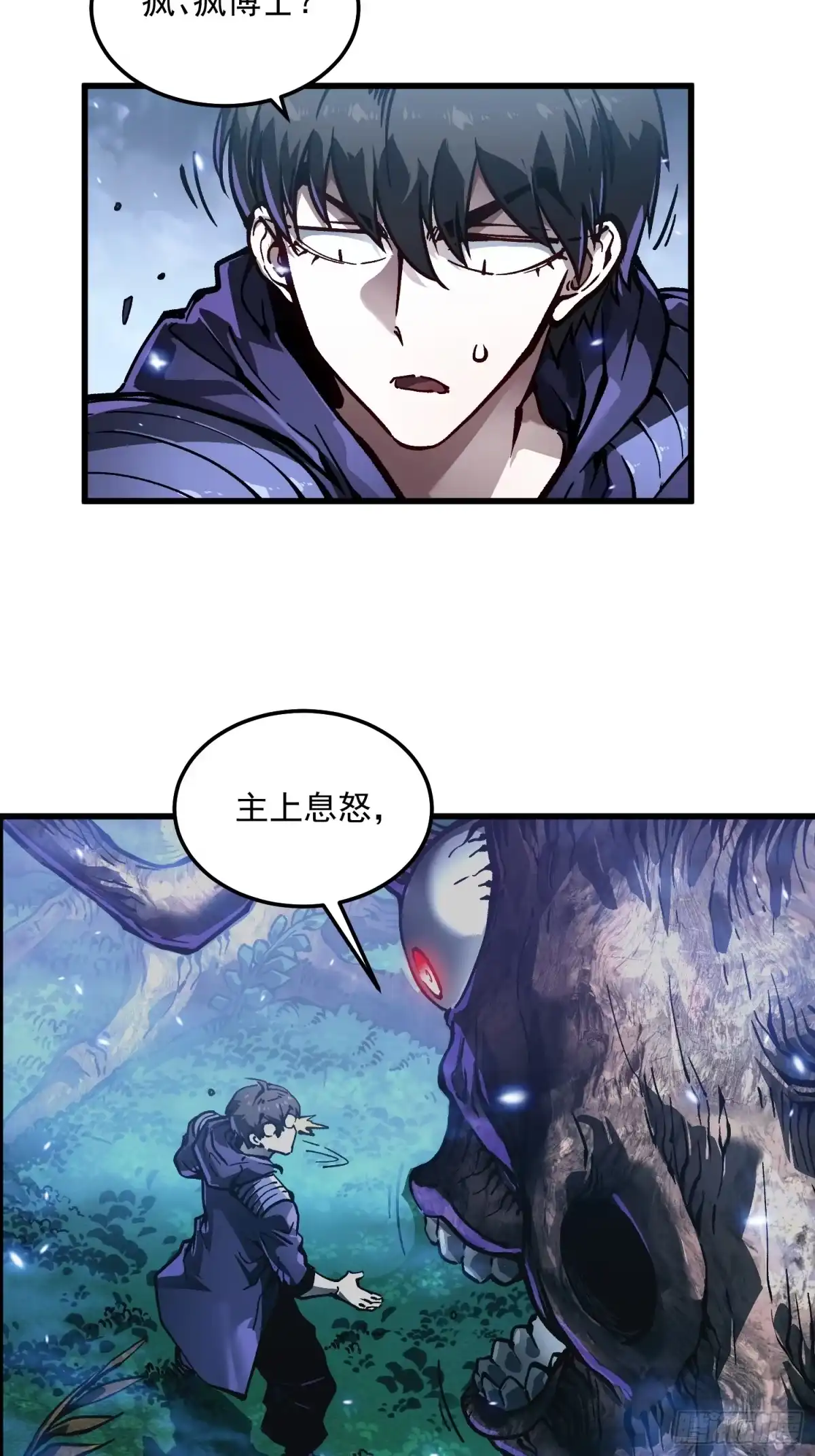 《高武进化：从觉醒怪兽之王开始》104人造帝魔拉 第6页