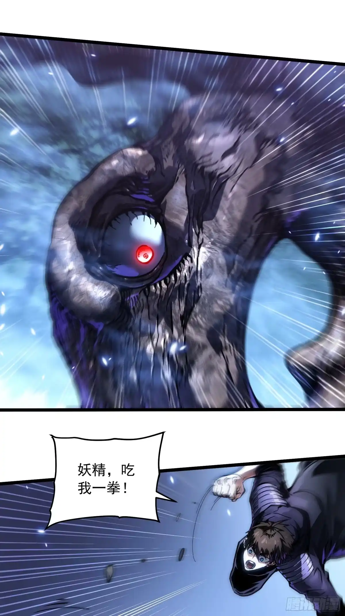 《高武进化：从觉醒怪兽之王开始》104人造帝魔拉 第4页