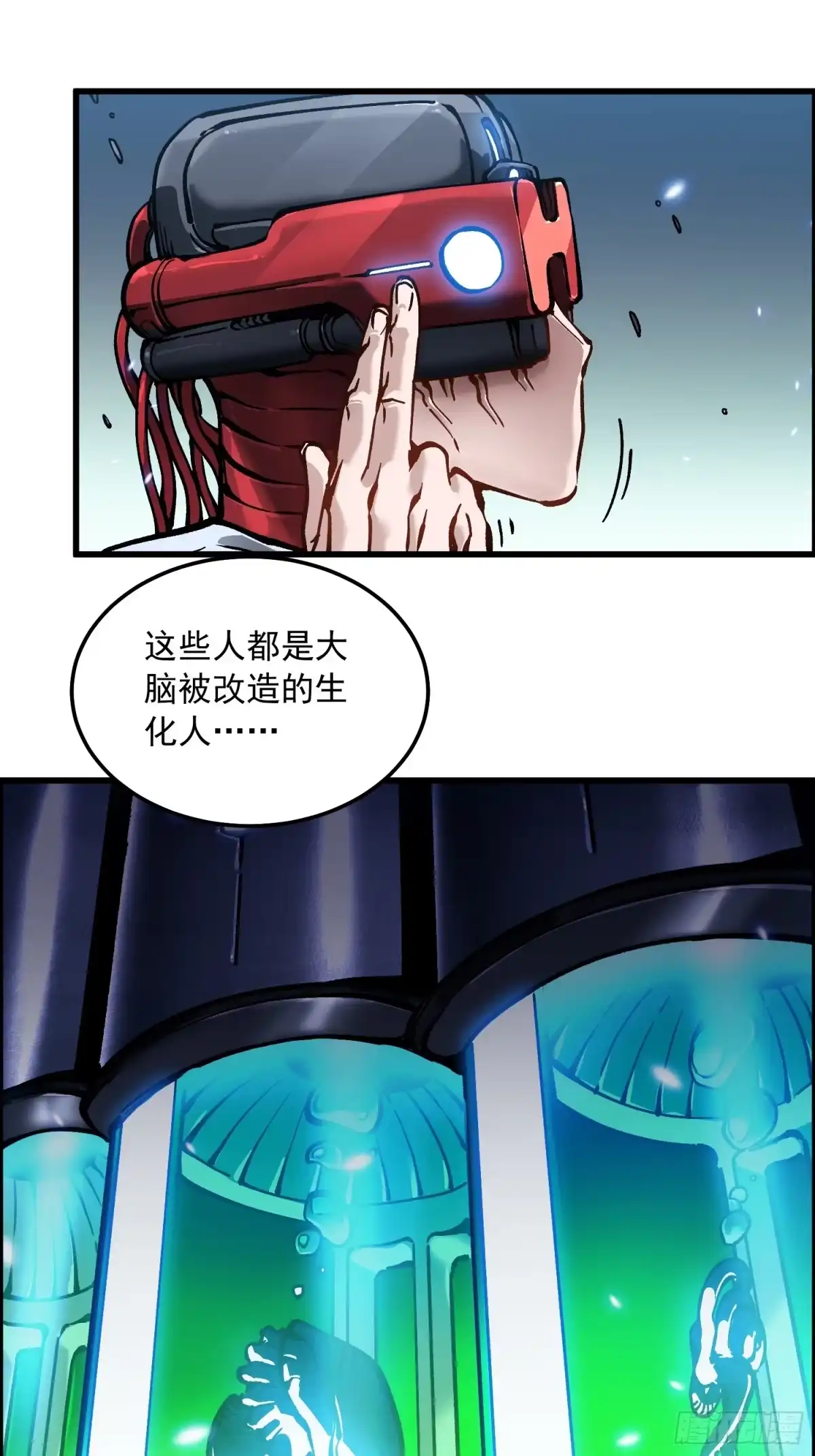 《高武进化：从觉醒怪兽之王开始》104人造帝魔拉 第21页