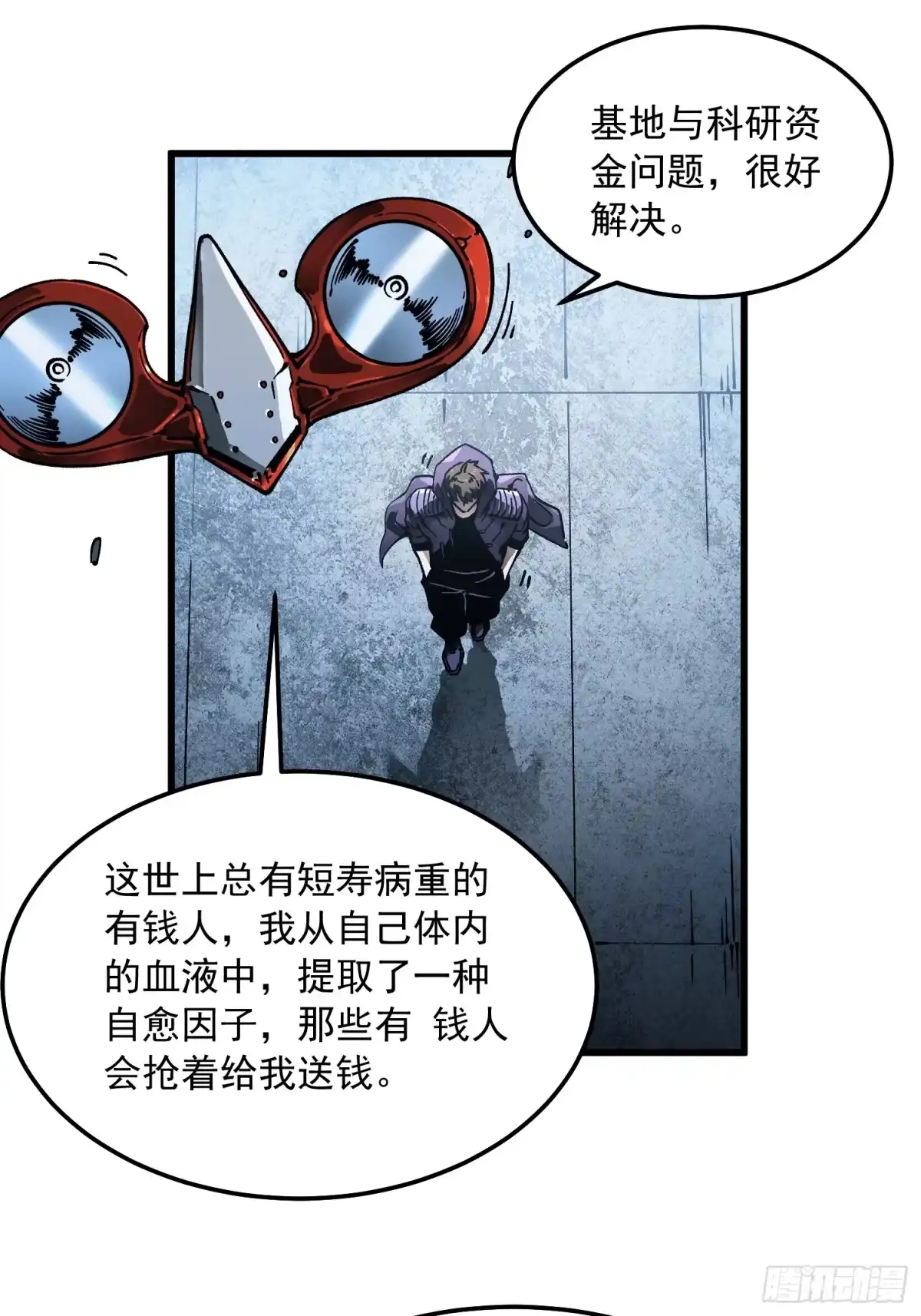 《高武进化：从觉醒怪兽之王开始》104人造帝魔拉 第12页